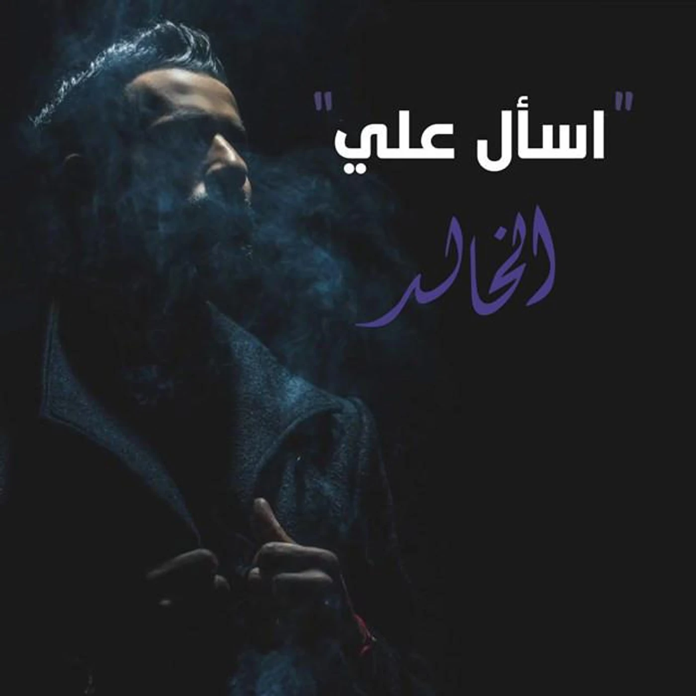 Al Khaled