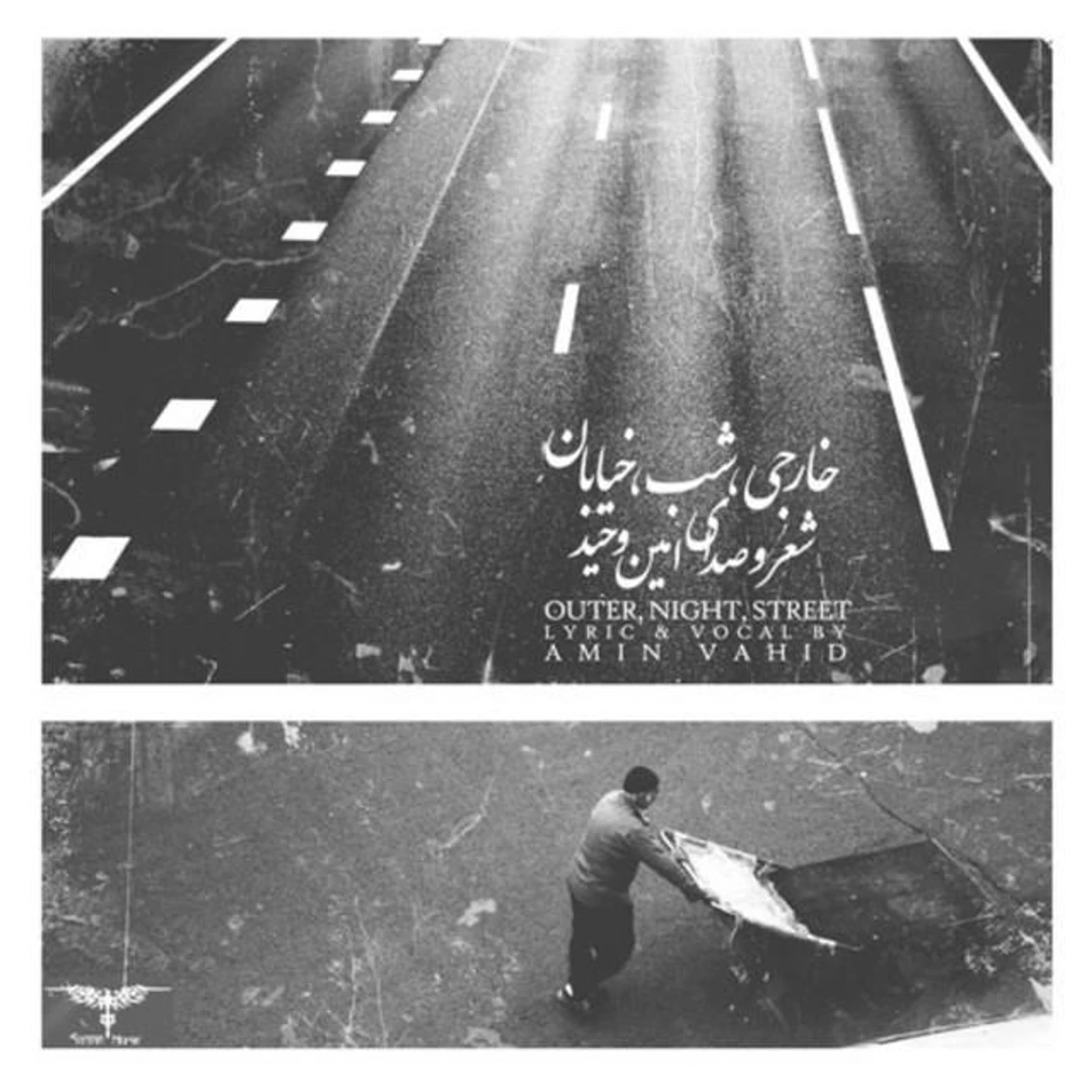 Amin Vahid