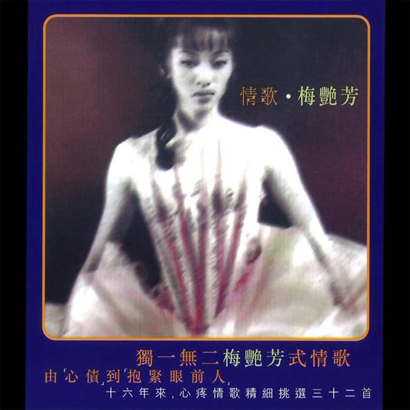 Anita Mui