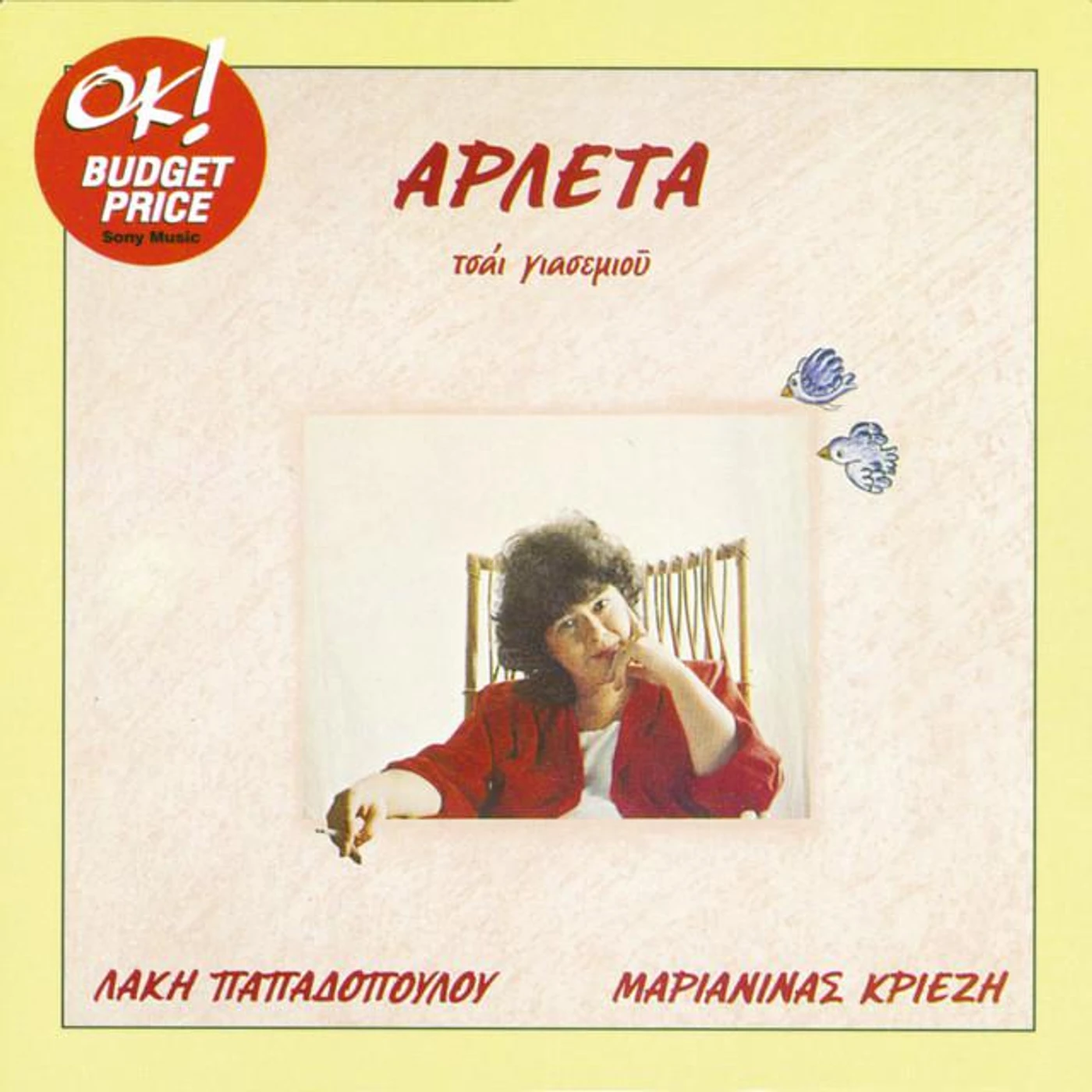 Arleta Nikoleta Tsapra
