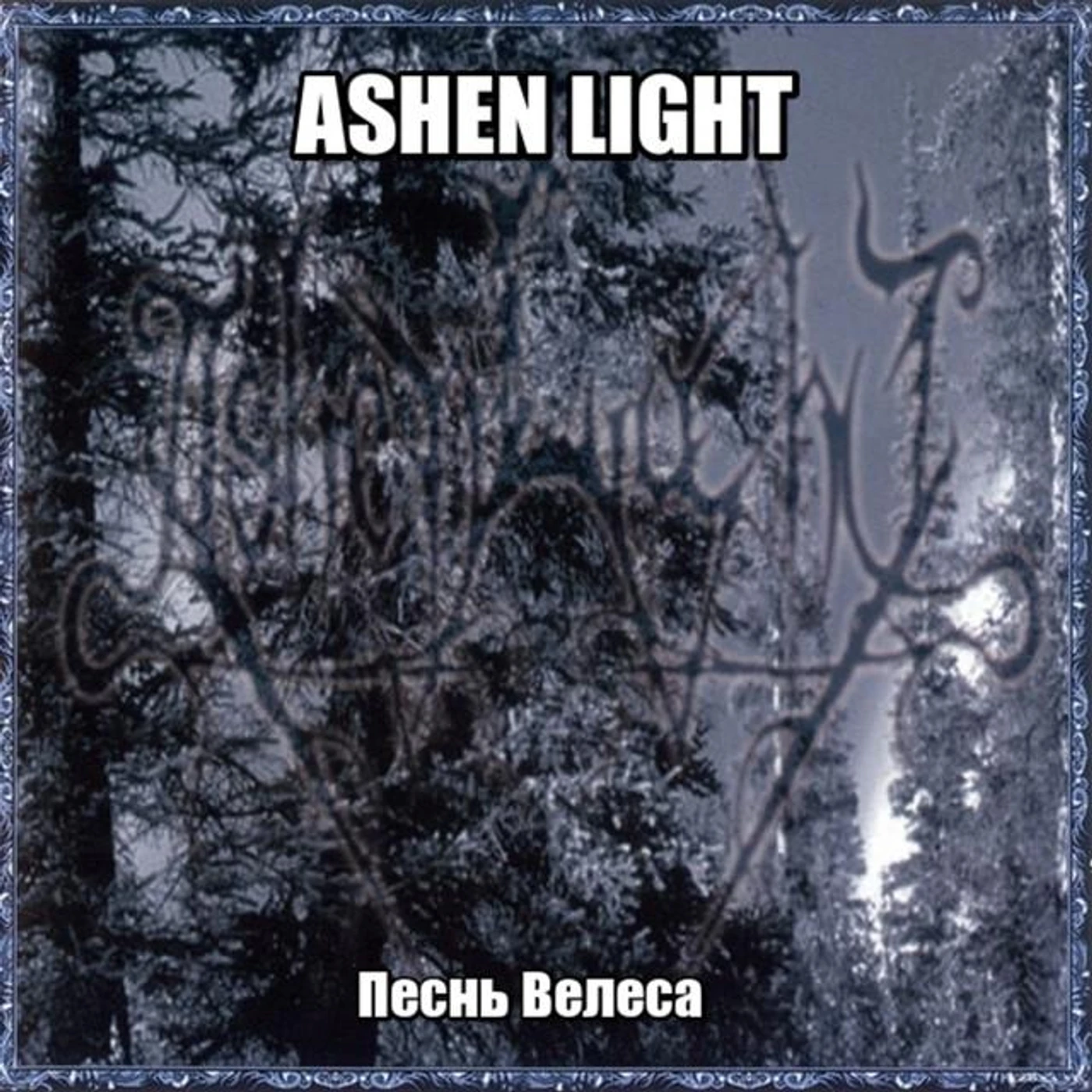 Ashen Light