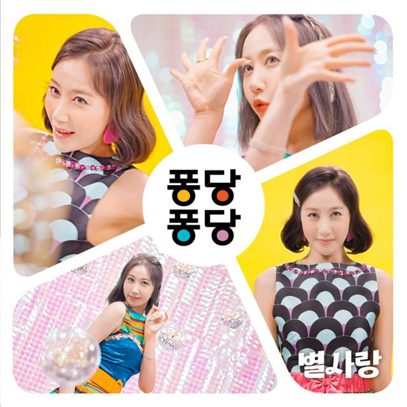Byeol Sarang