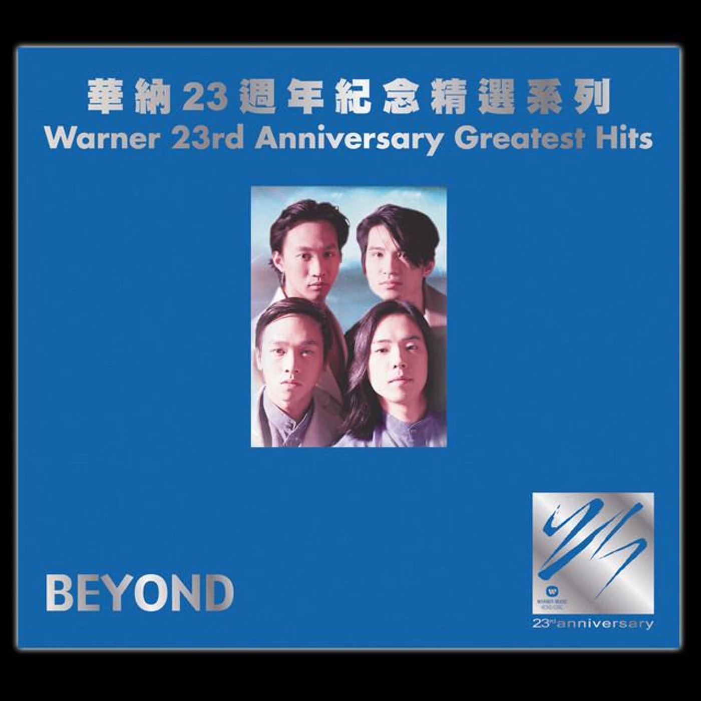 Beyond 922710