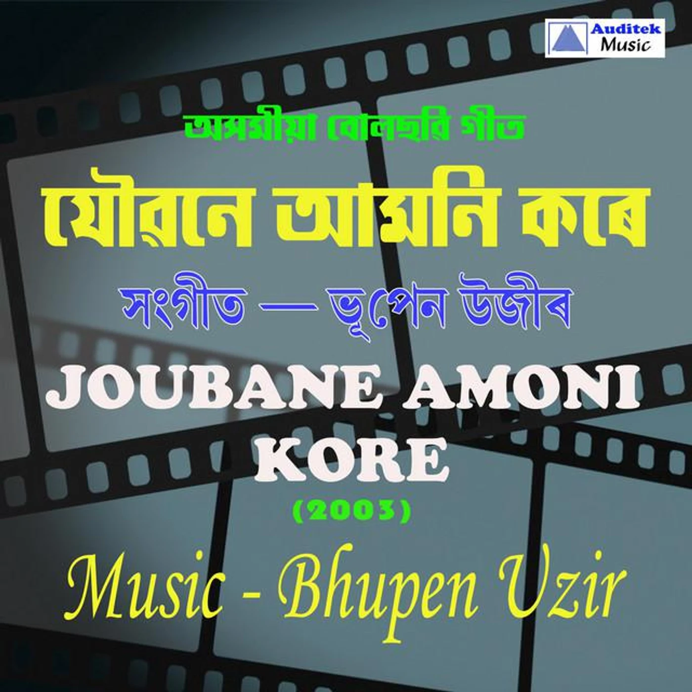 Bhupen Uzir
