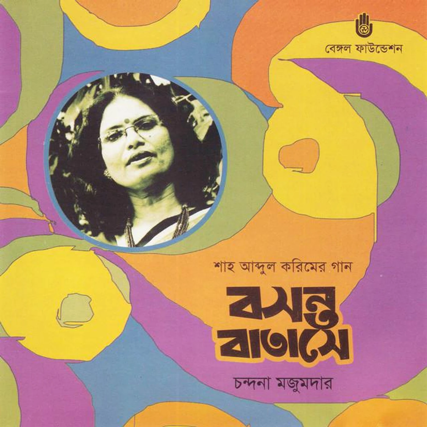 Chandana Majumdar