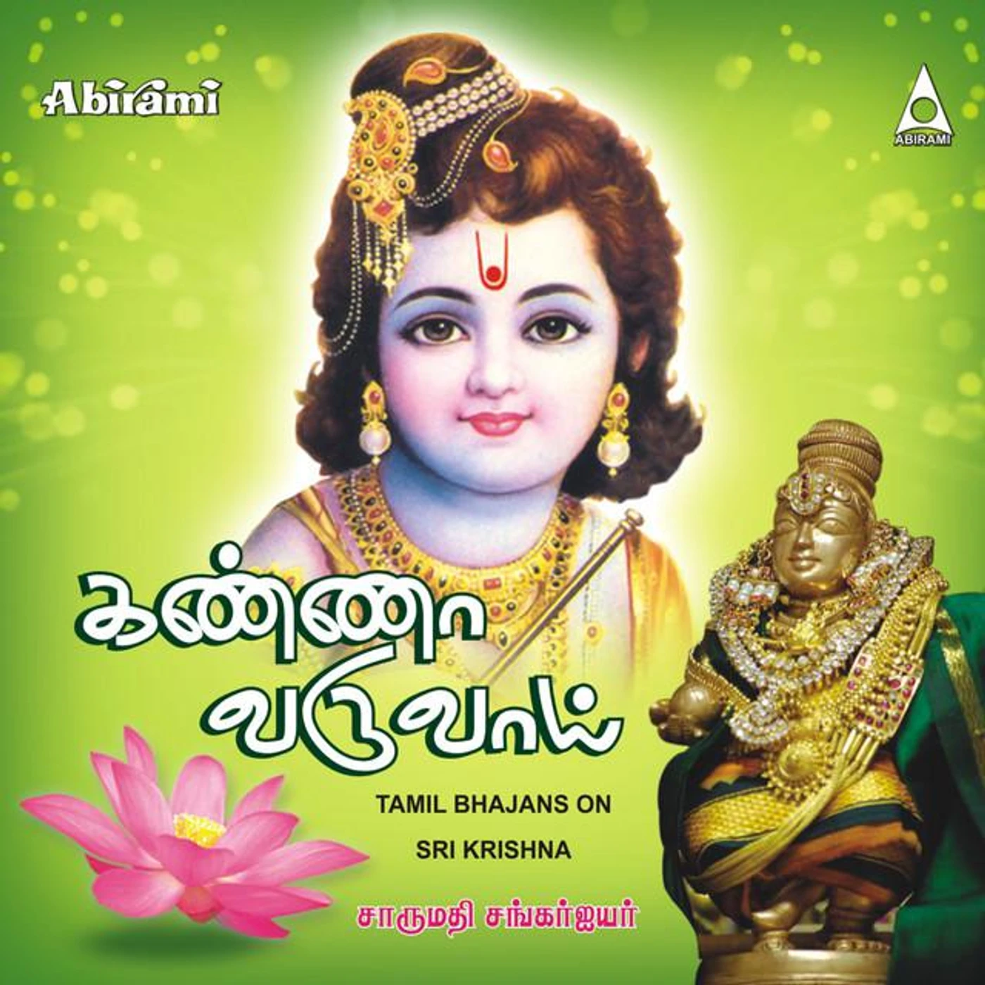 Charumathy