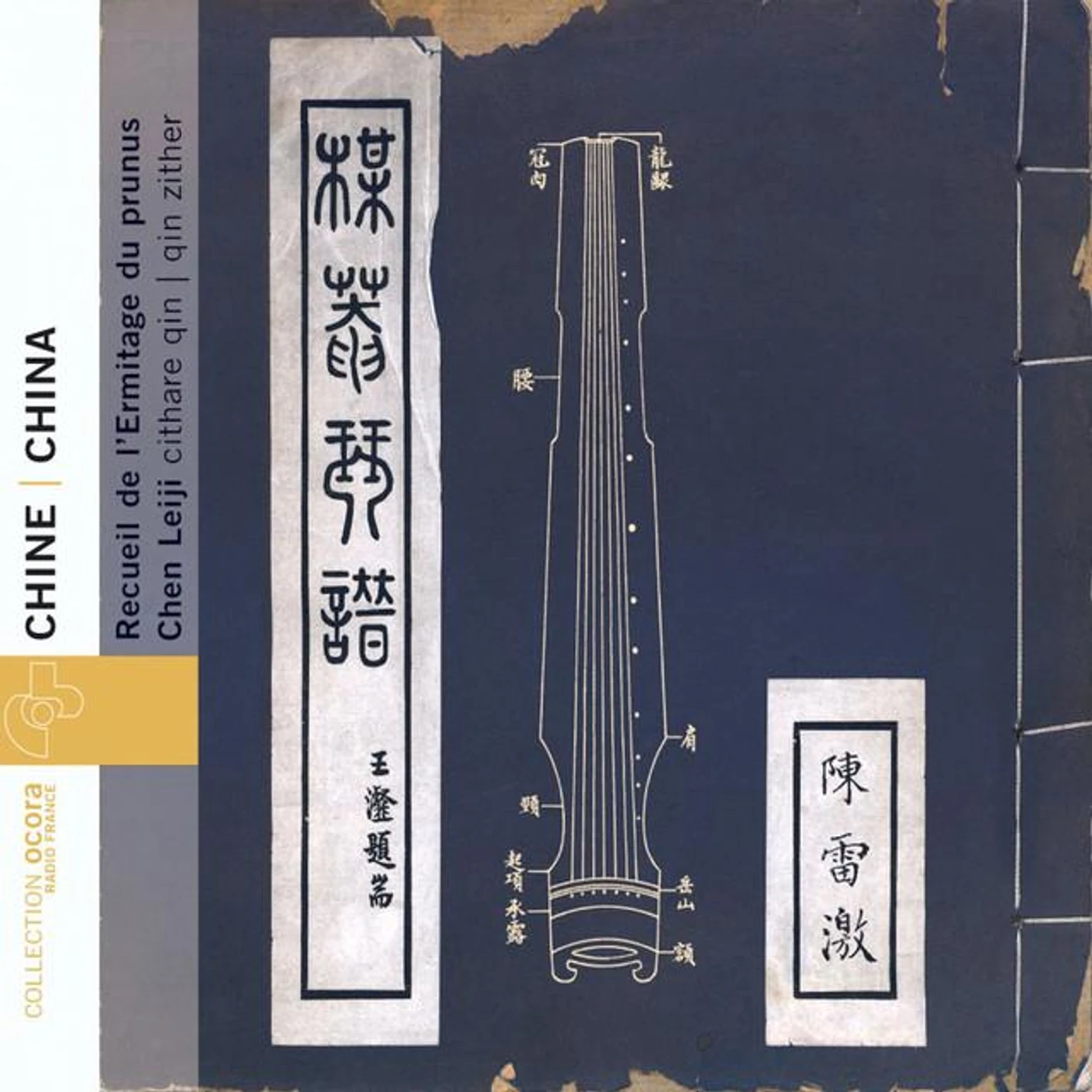 Chen Leiji