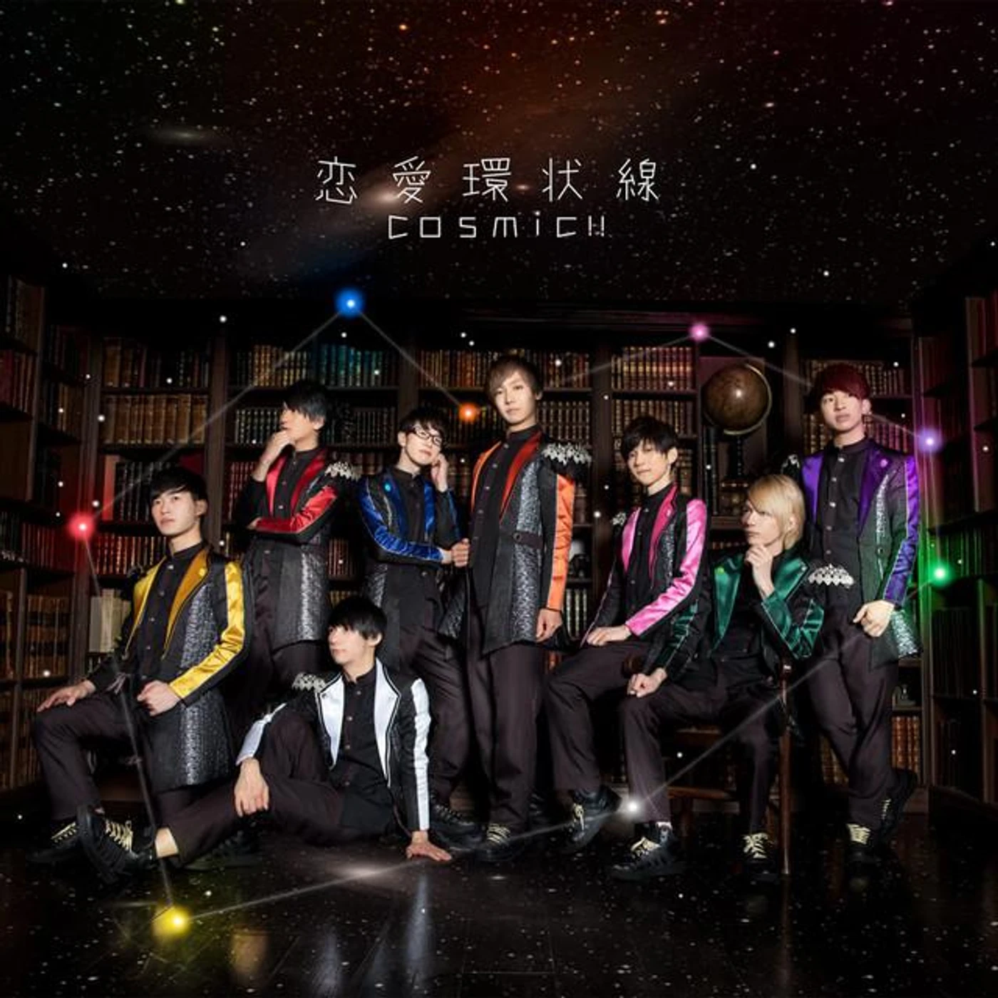 cosmic!!