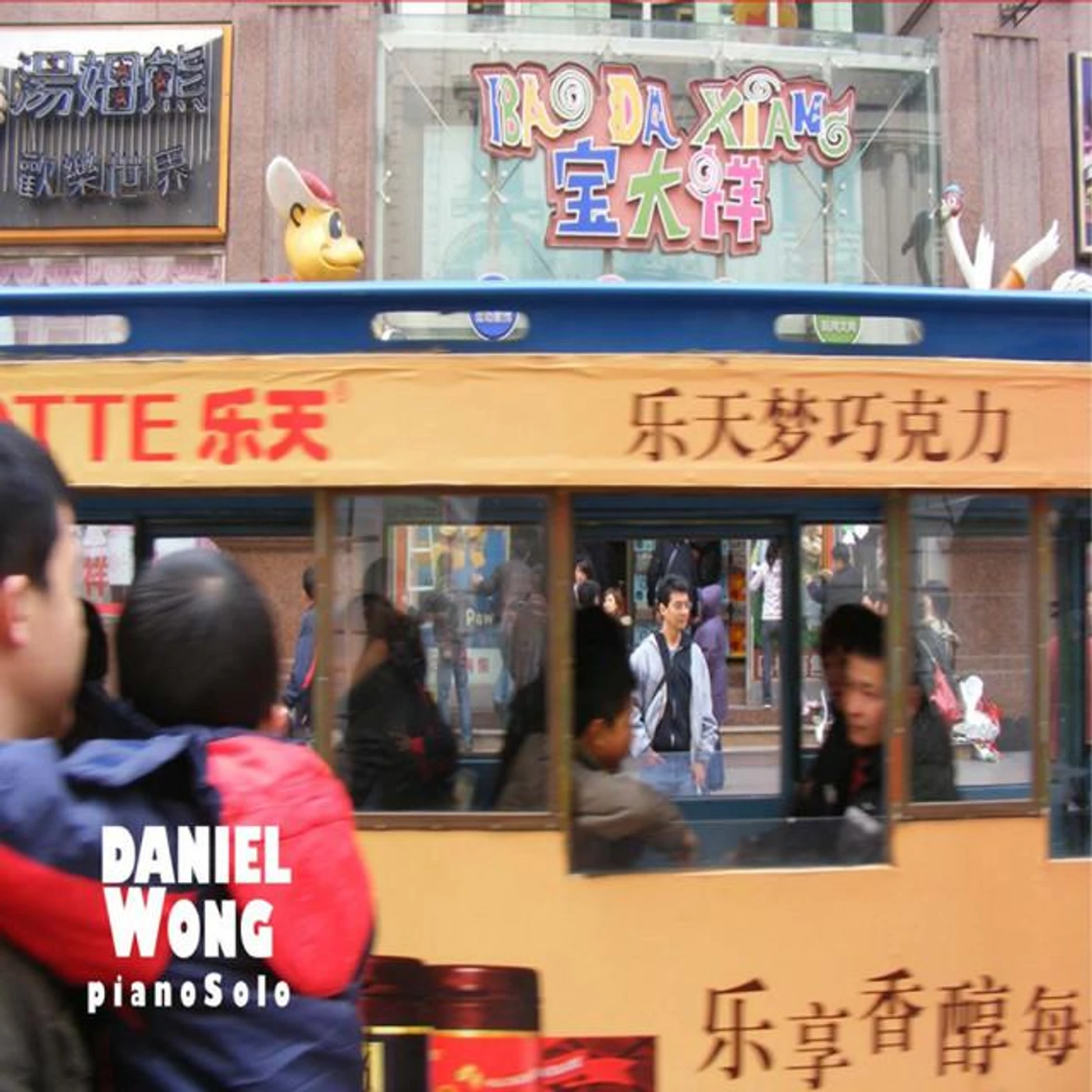 Daniel Wong