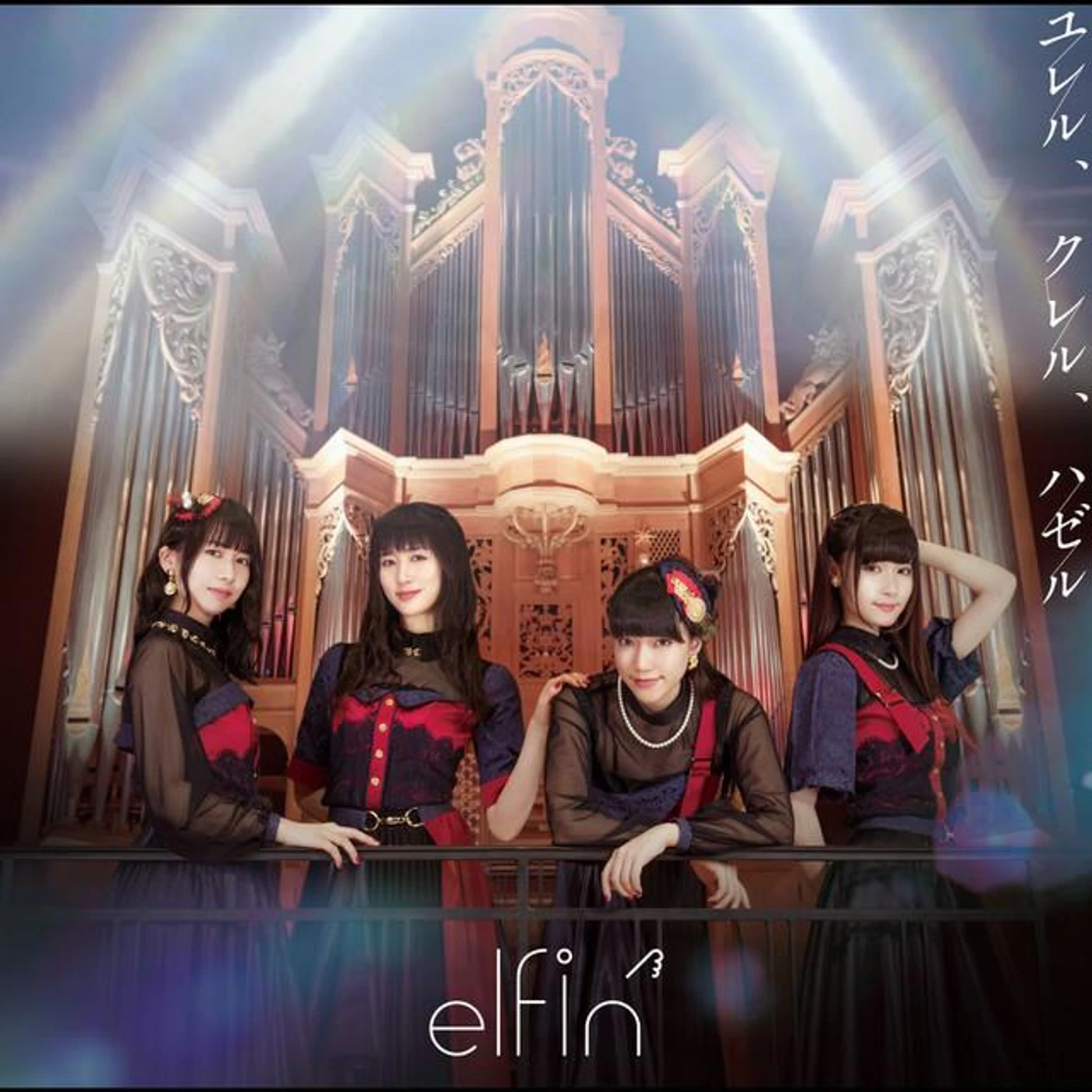 elfin'