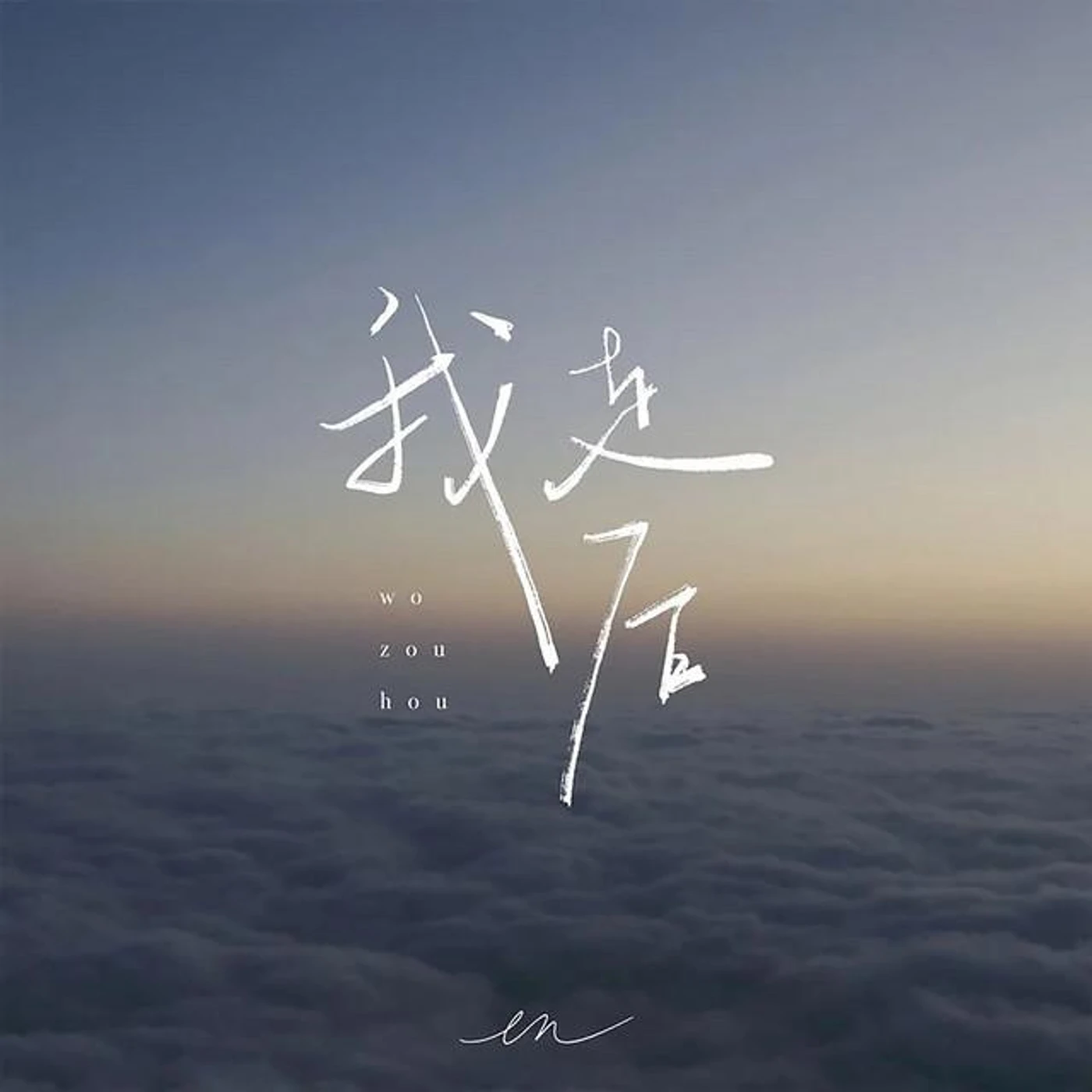 En