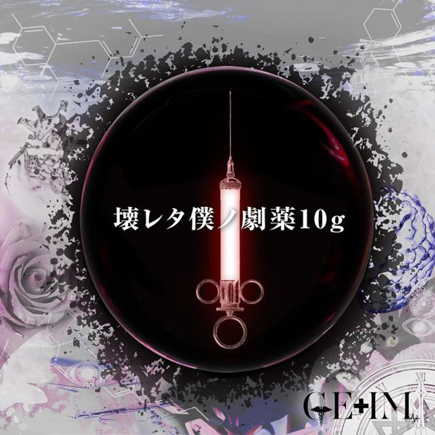 GE+IM