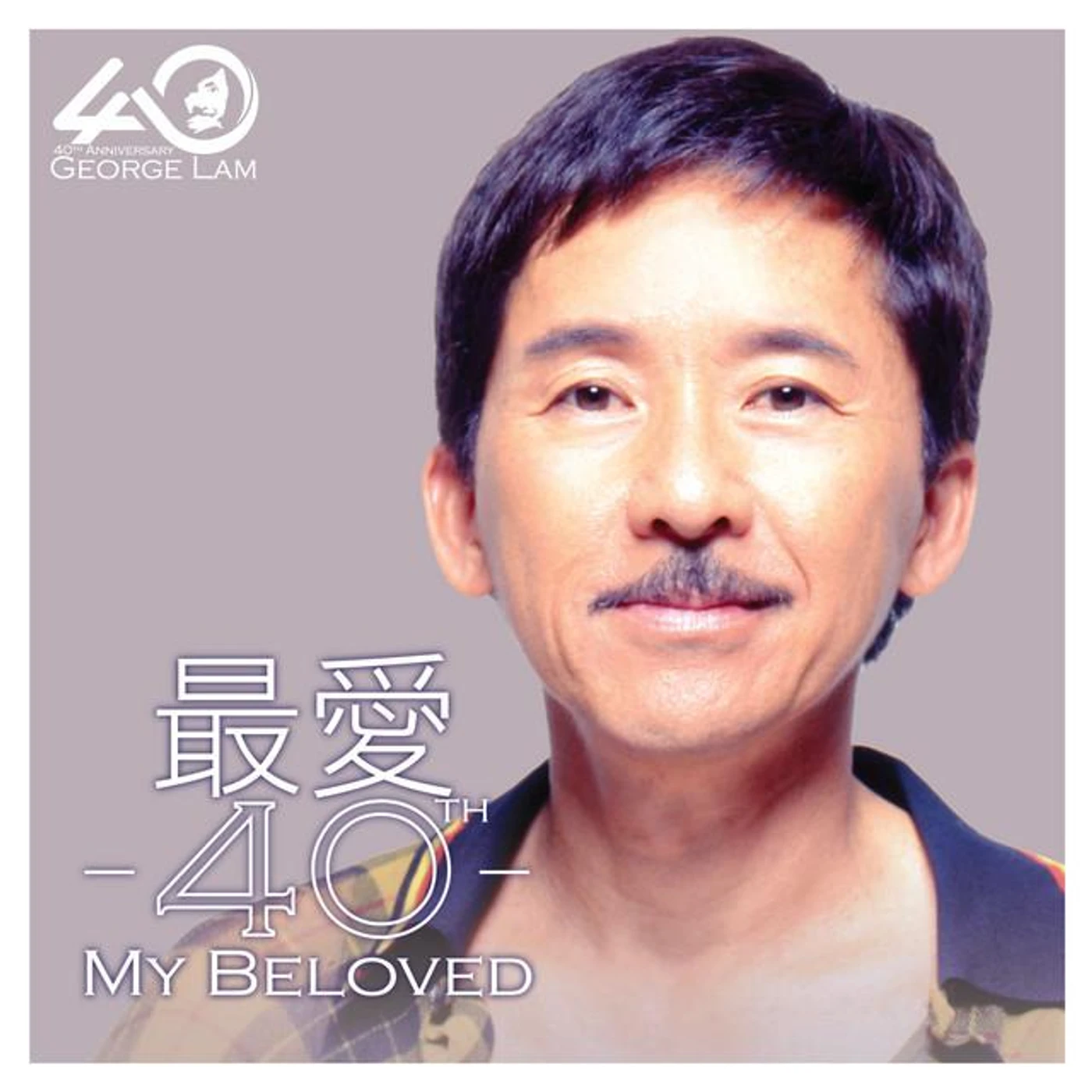 George Lam