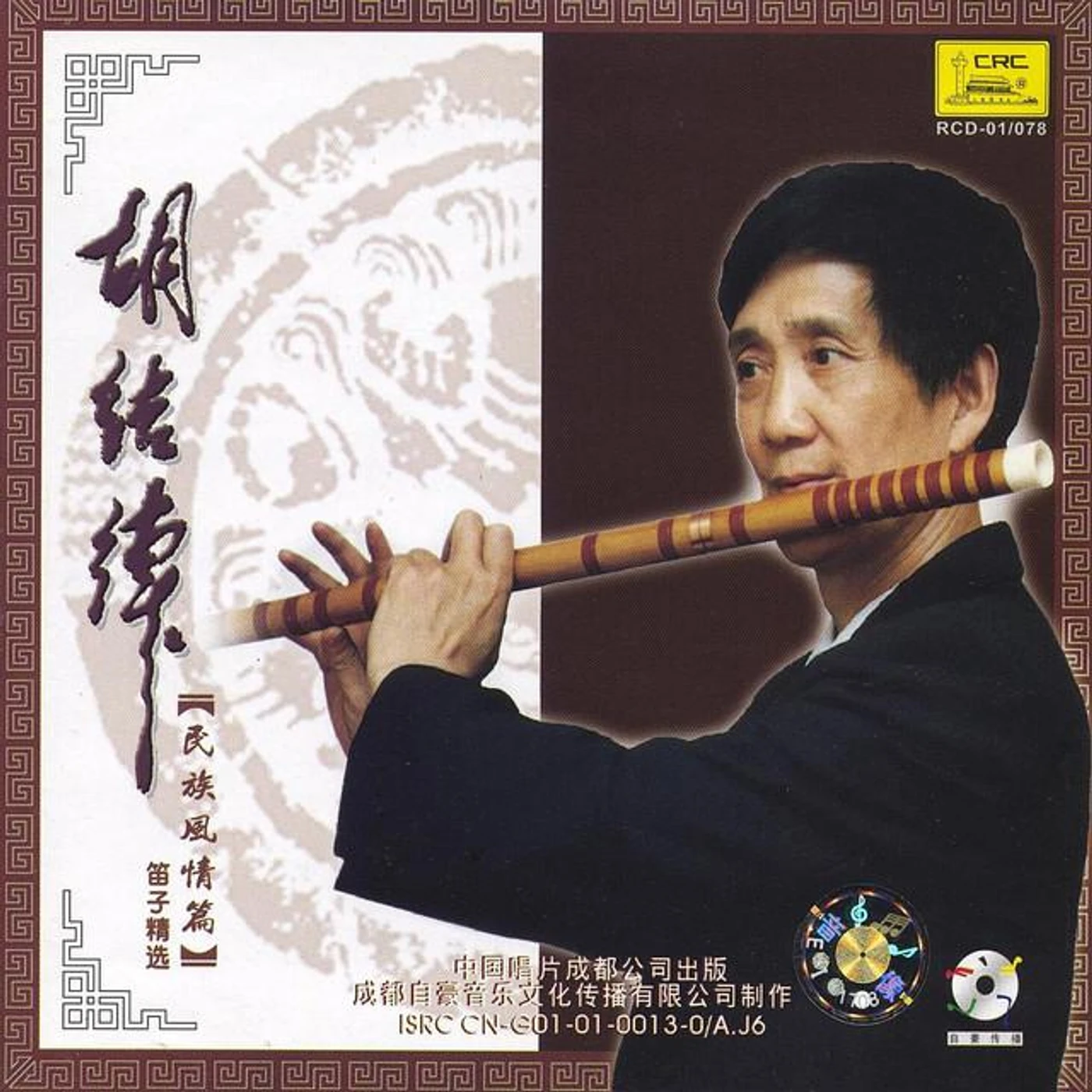 Hu Jiexu
