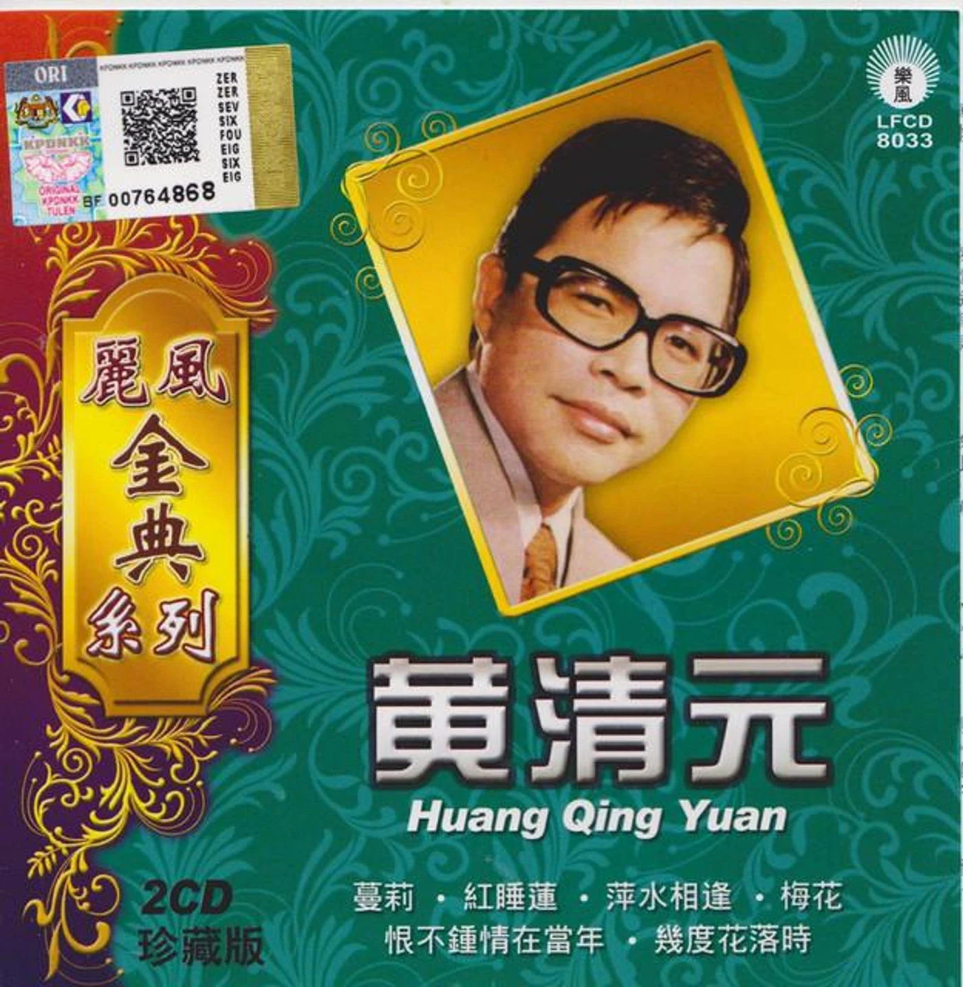 Huang Qing Yuan