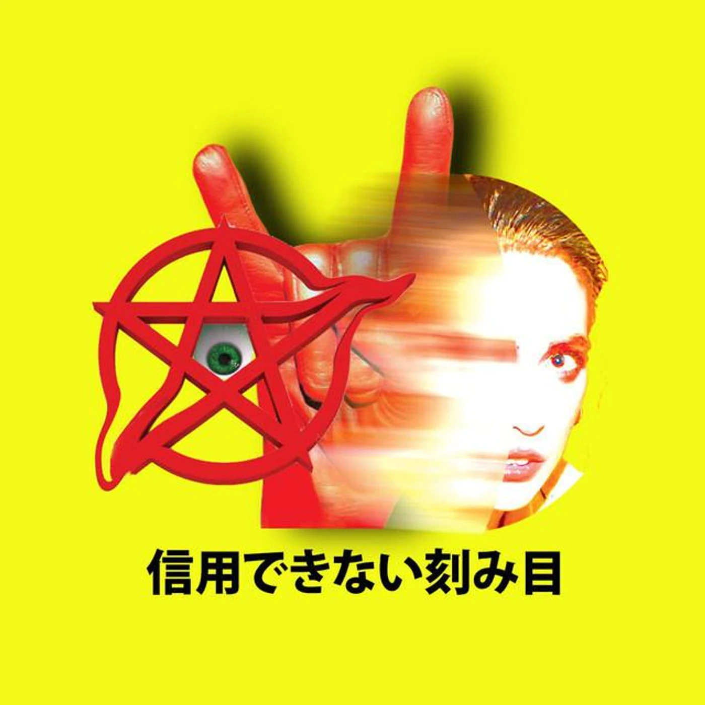 Hexie