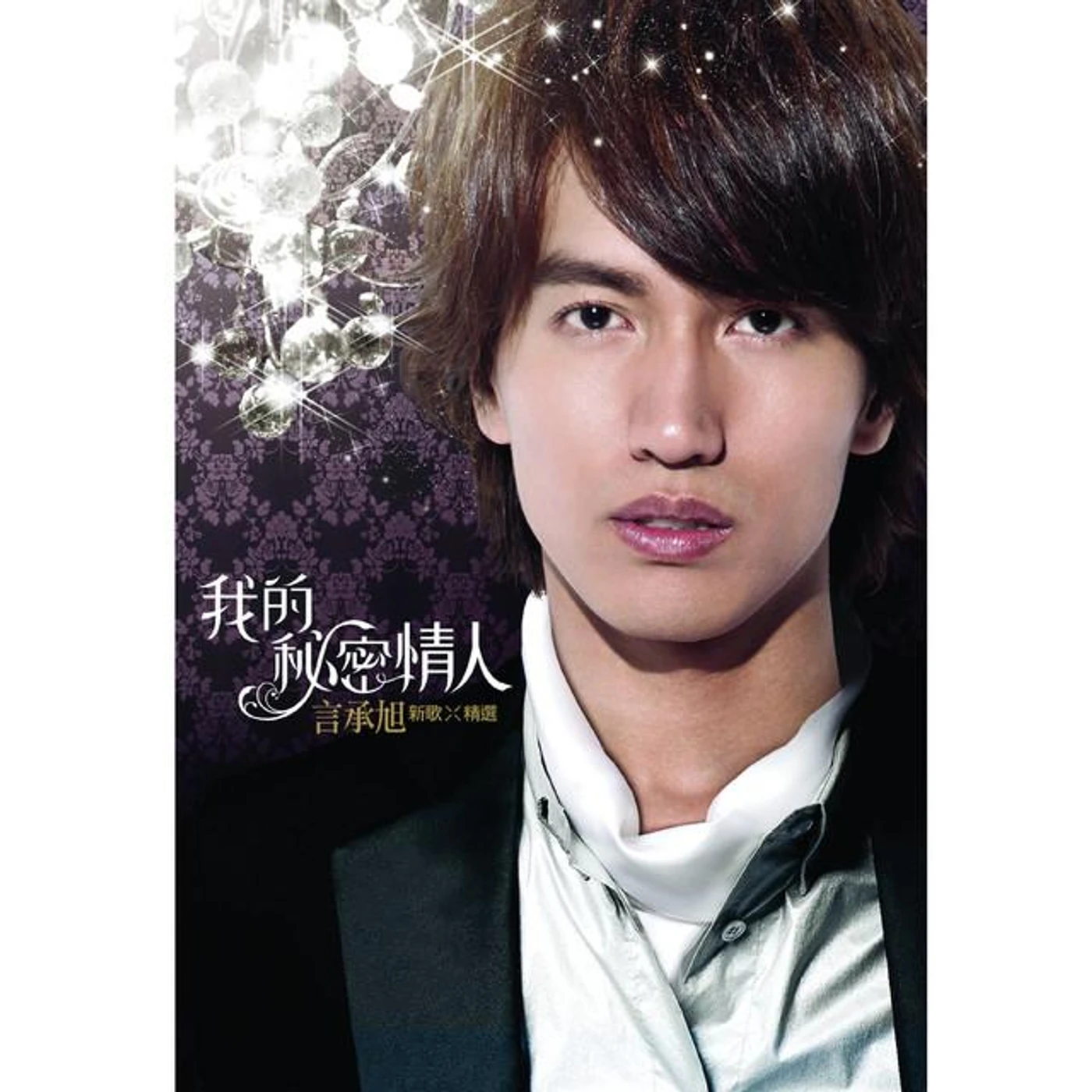 Jerry Yan