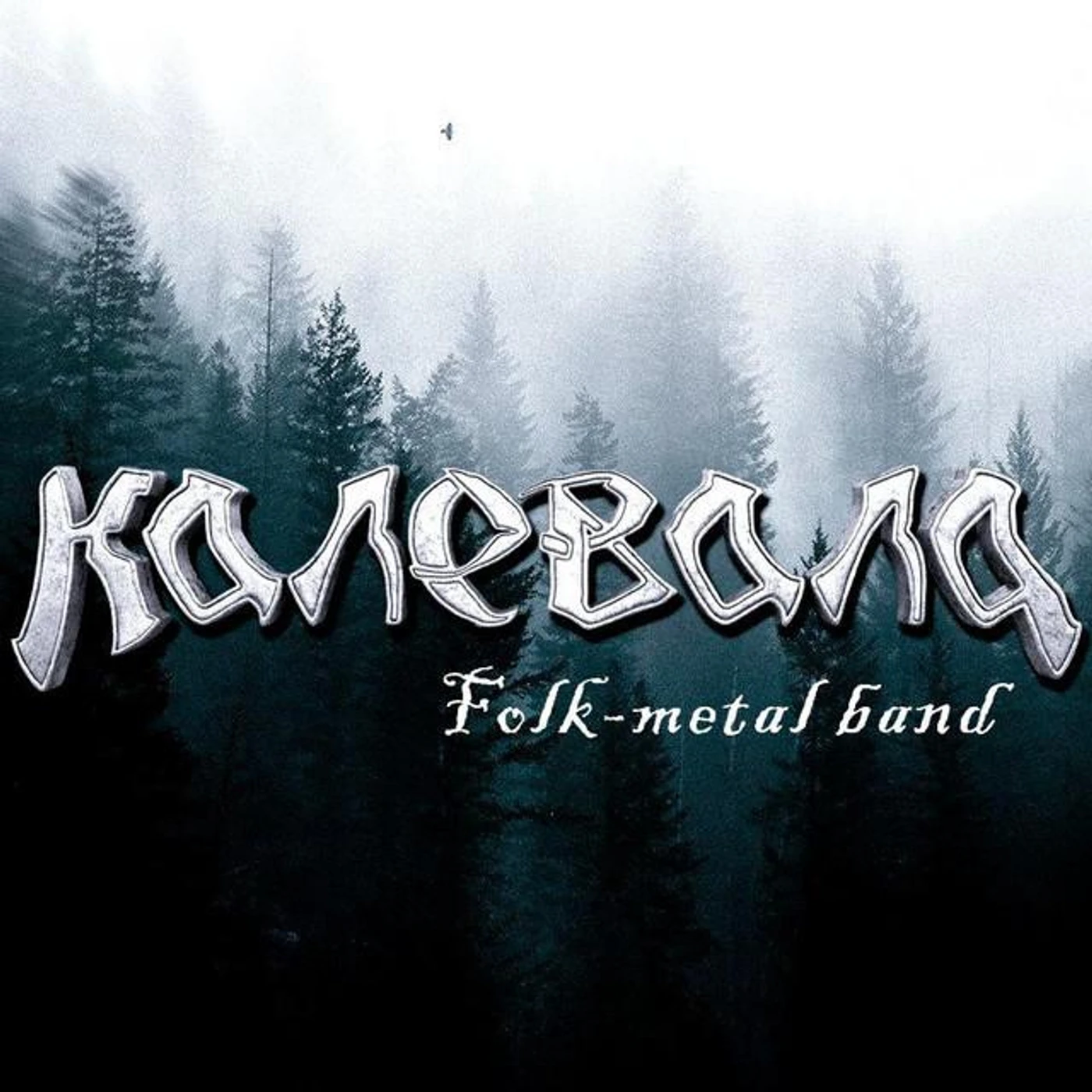 Kalevala