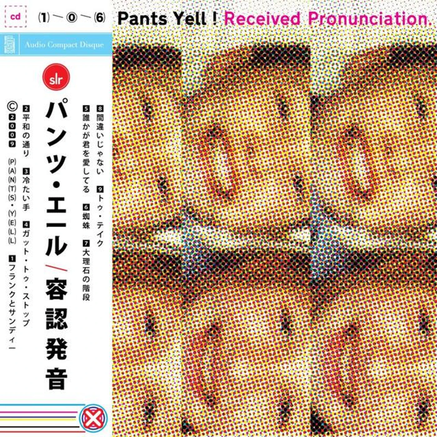 Pants Yell!