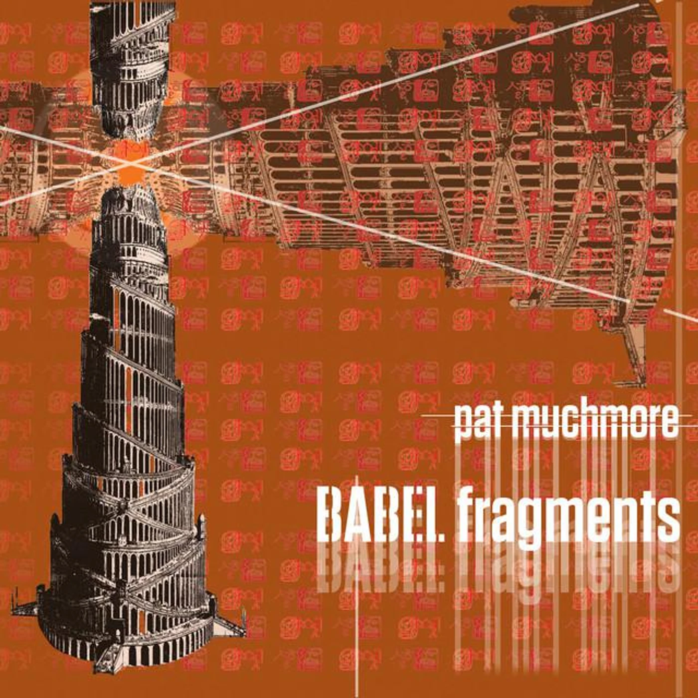 Pat Muchmore