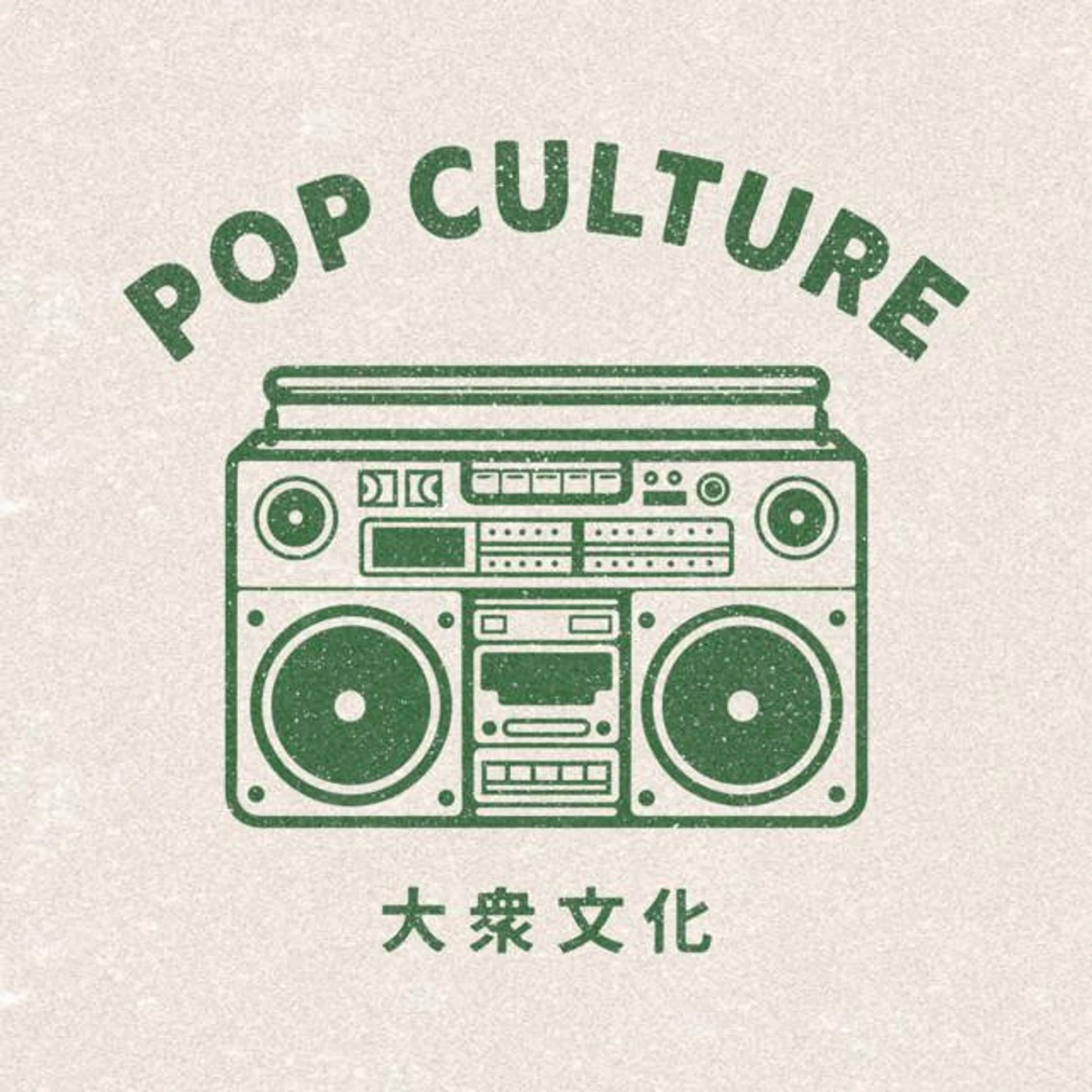 Pop Culture