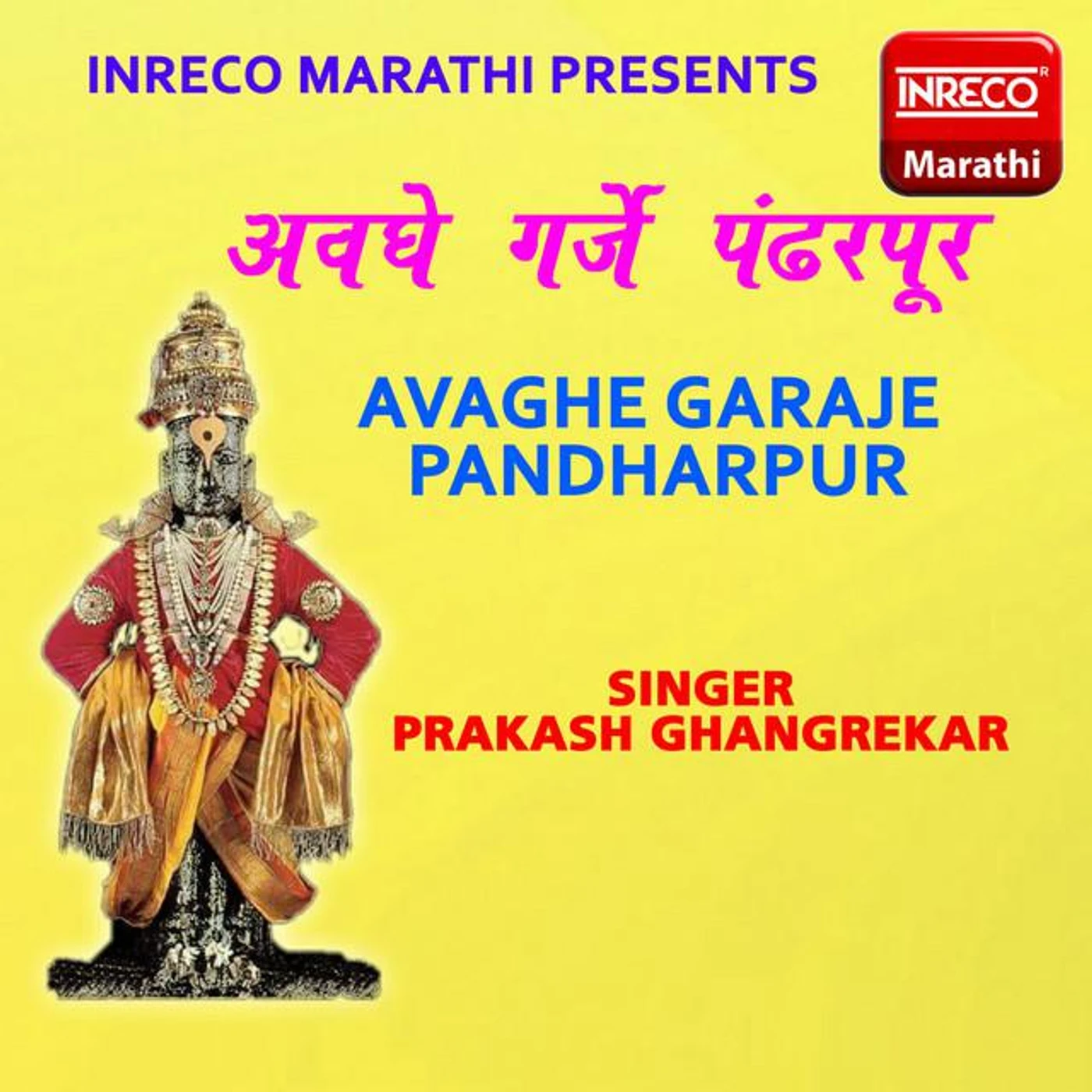 Prakash Ghangrekar
