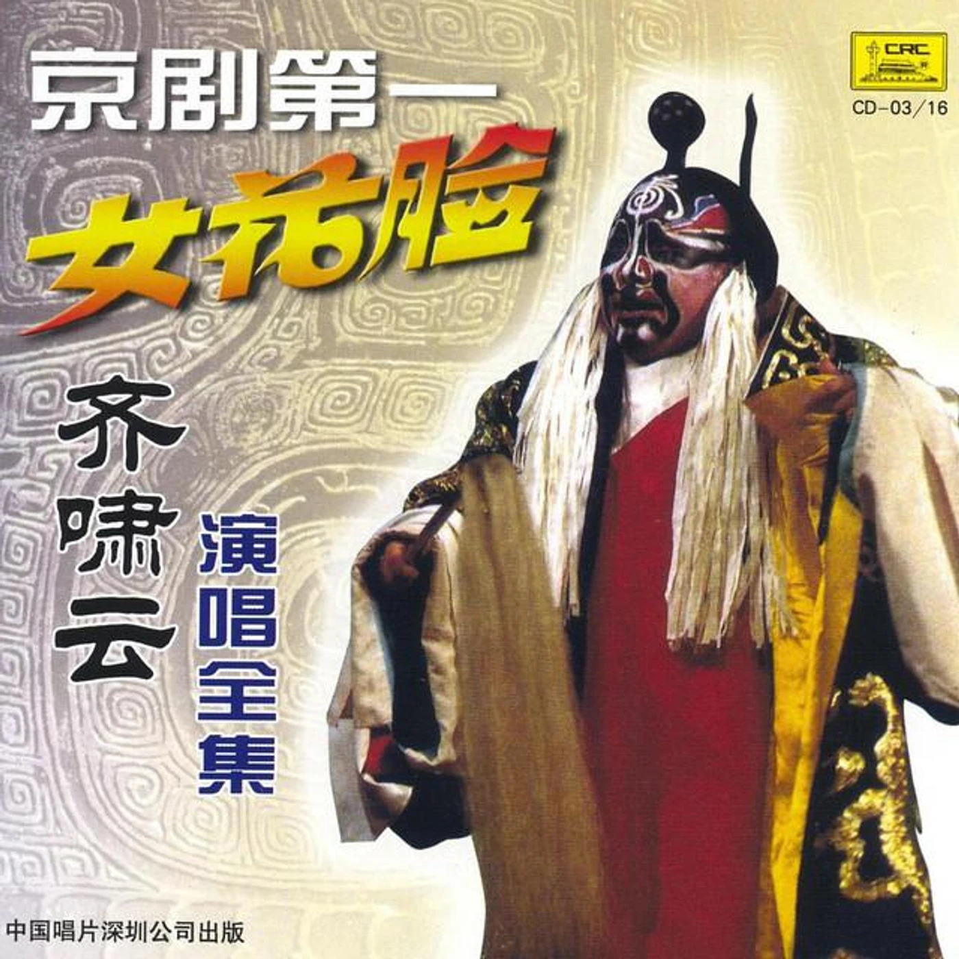 Qi Xiaoyun