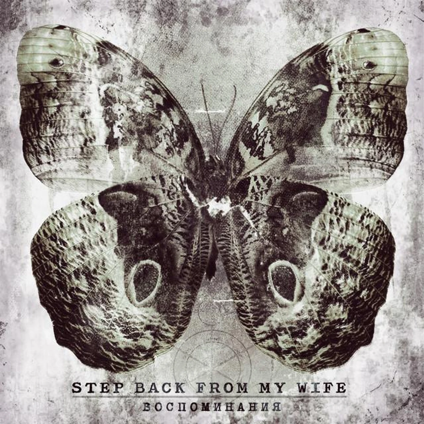 Step Back From My Wife!