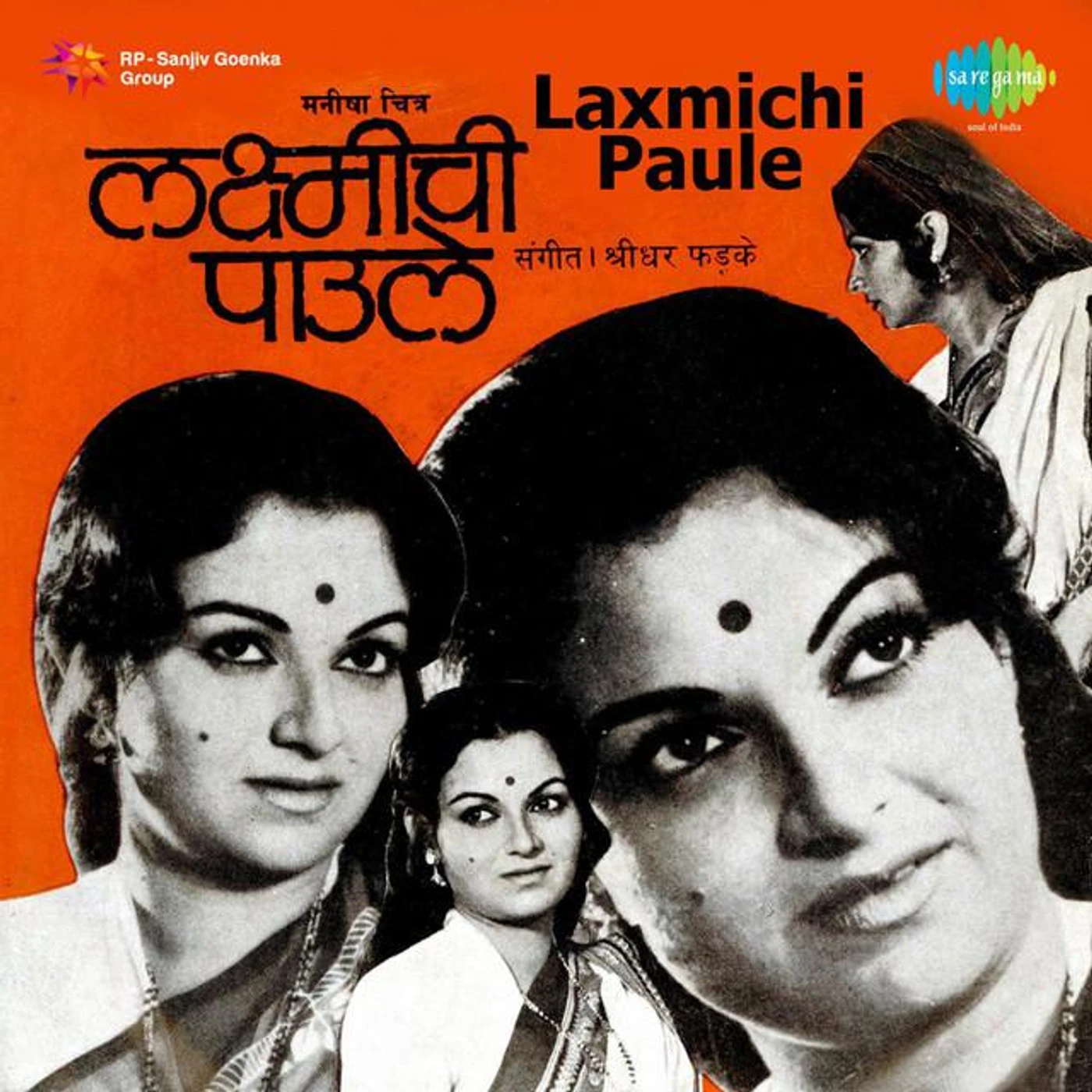 Shridhar Phadke
