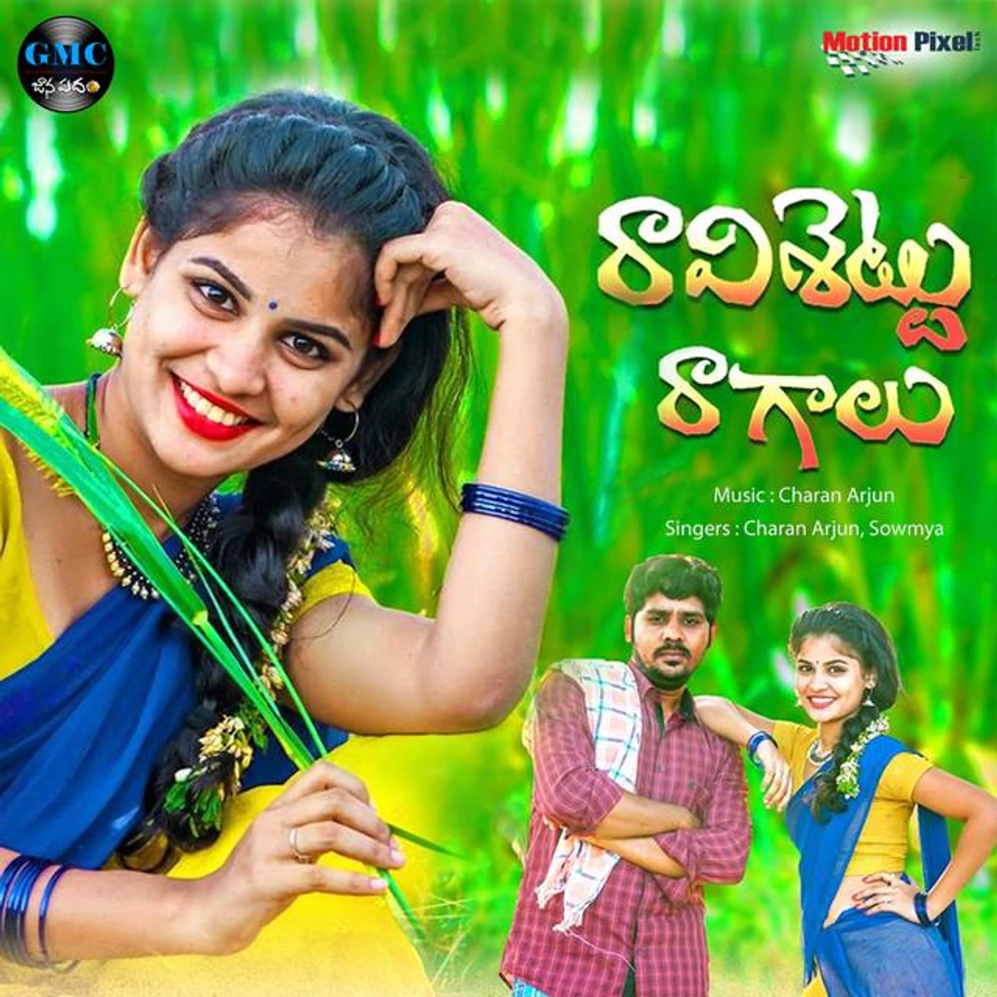 Sowmya