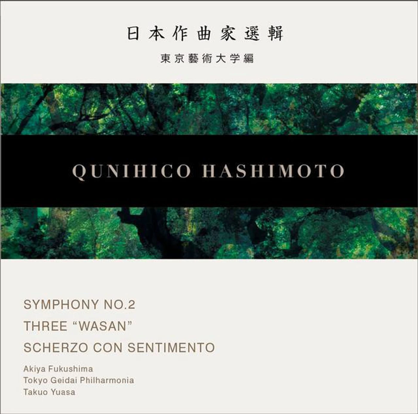 Tokyo Geidai Philharmonia
