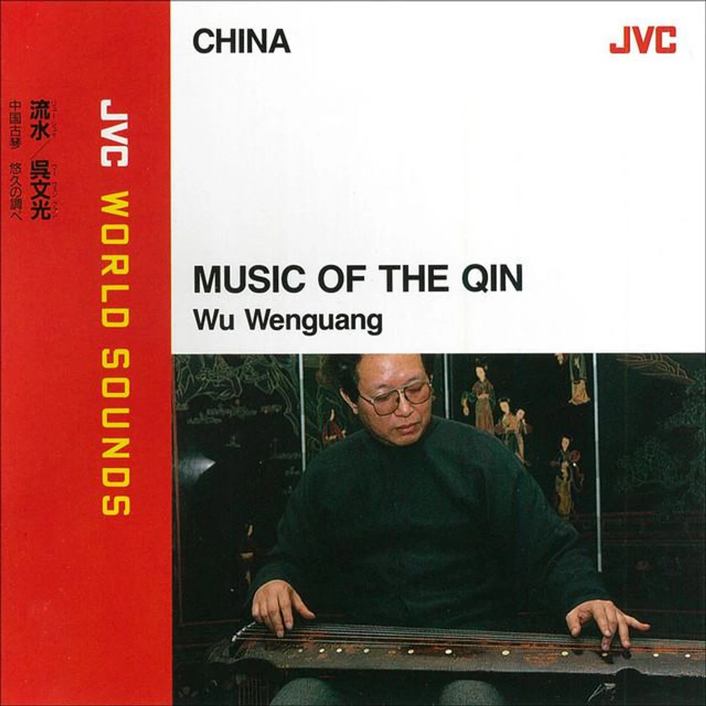Wu Wenguang