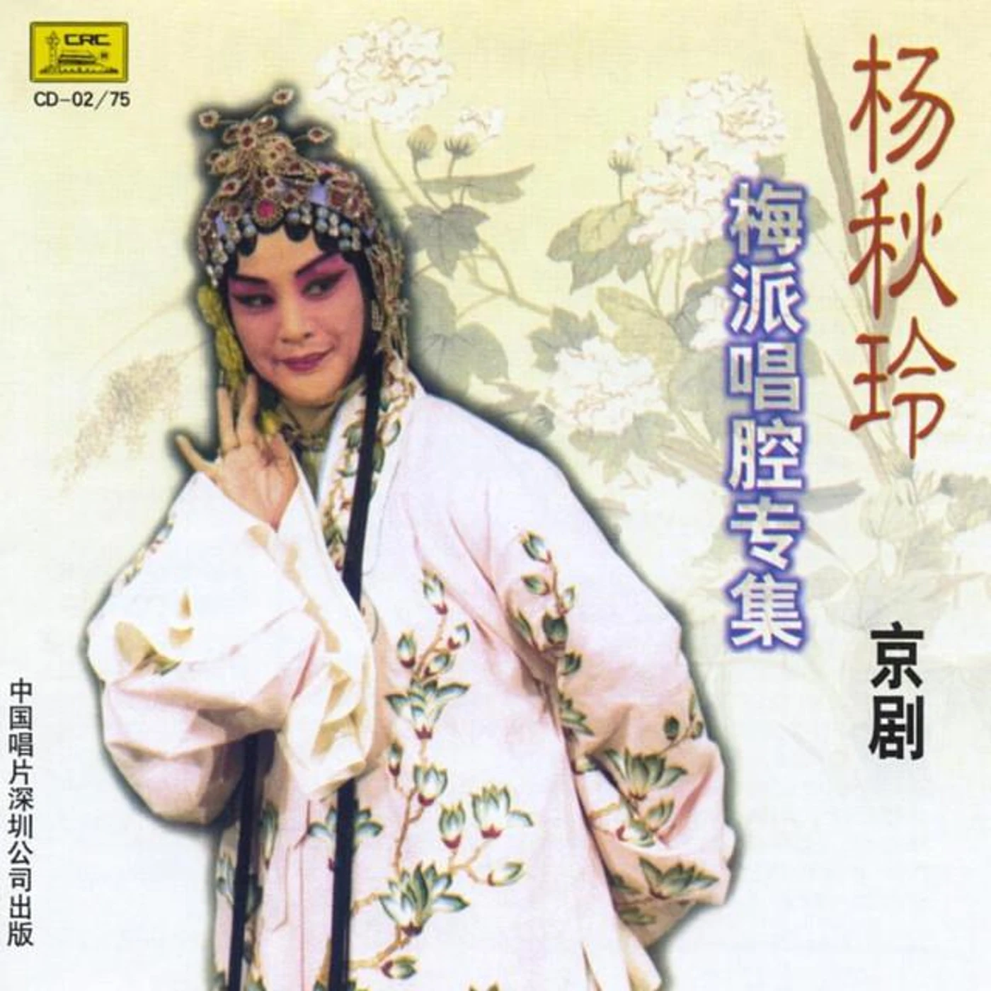 Yang Qiuling