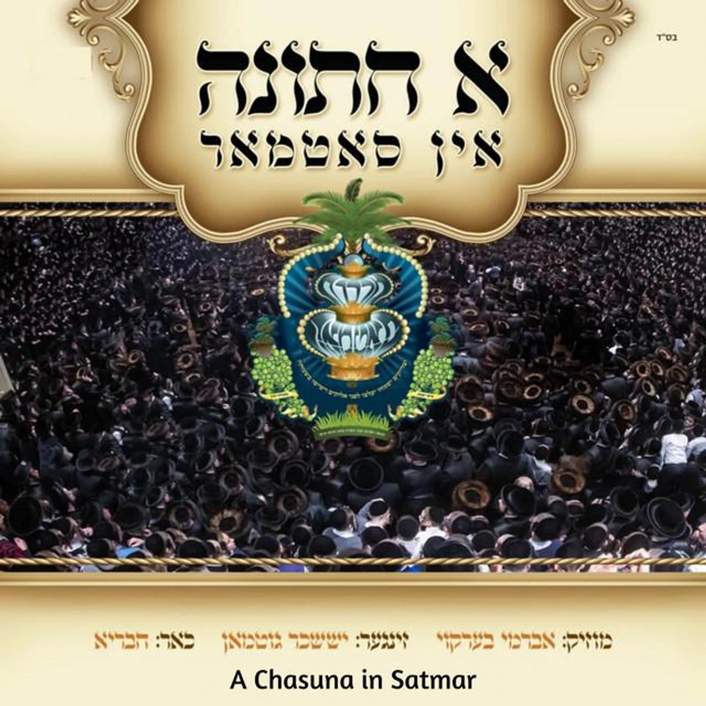 Yissocher Gutman