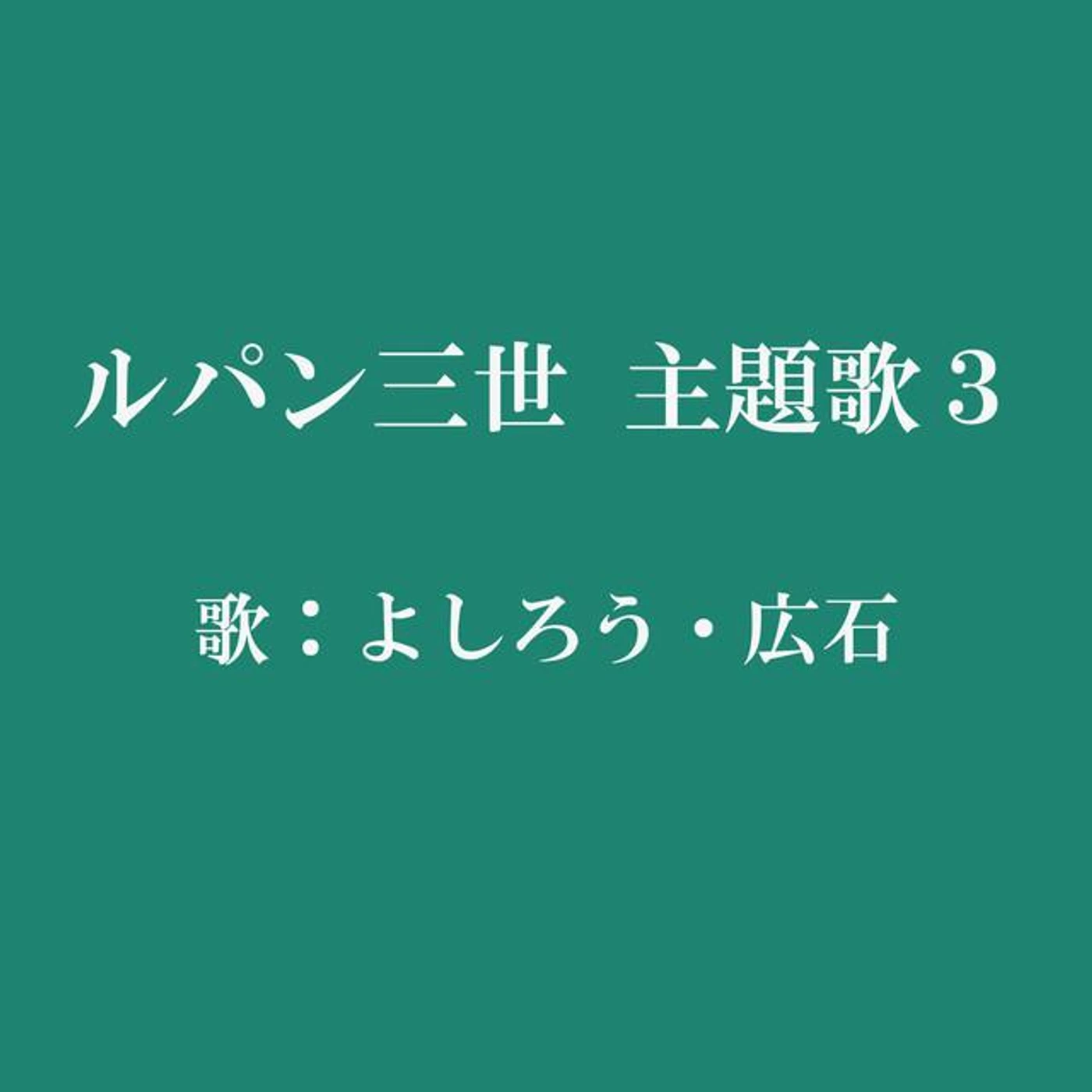 Yoshiro Hiroishi