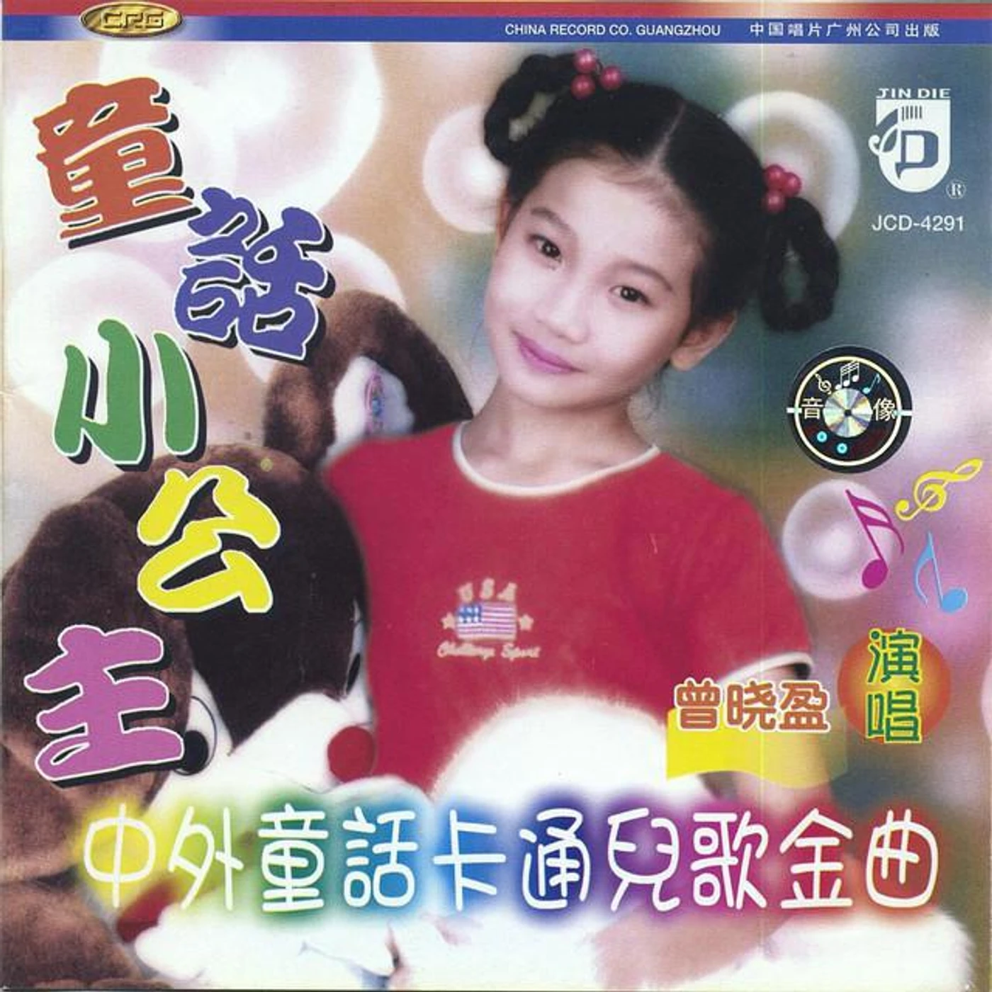 Zeng Xiaoying