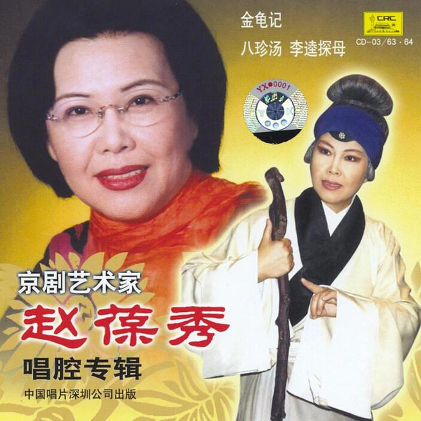 Zhao Baoxiu
