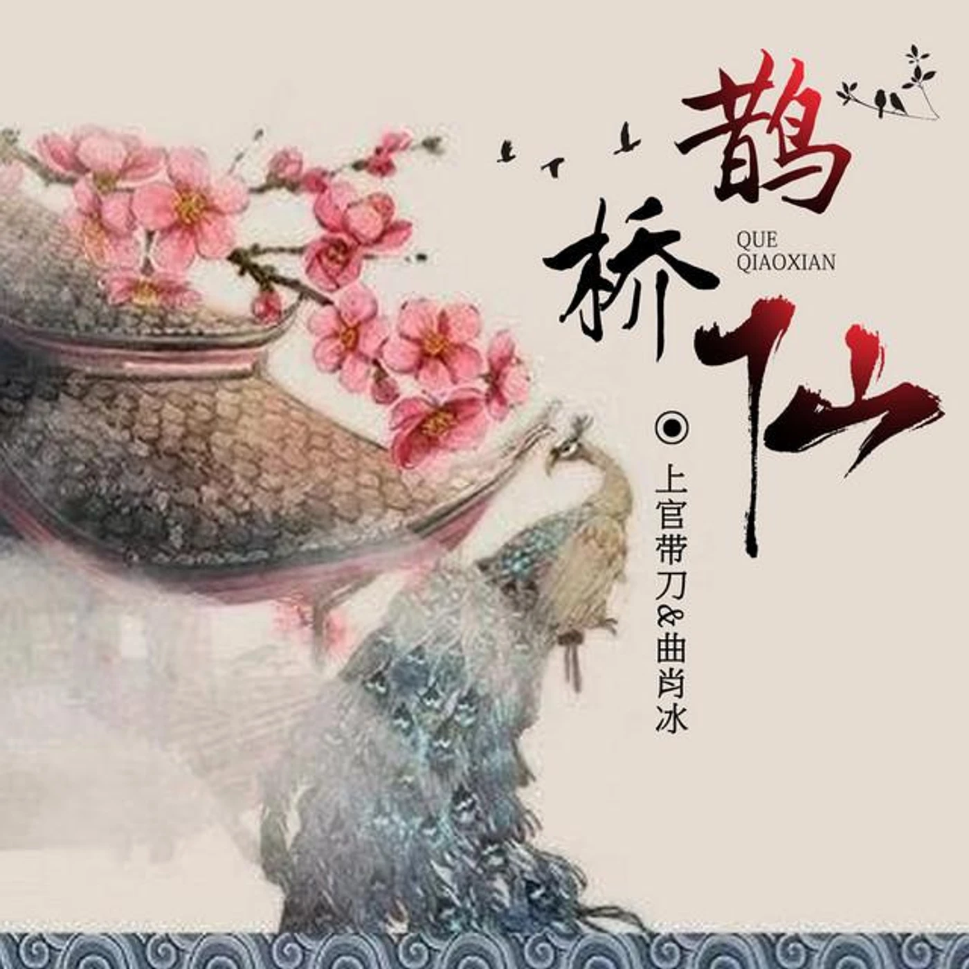 上官带刀