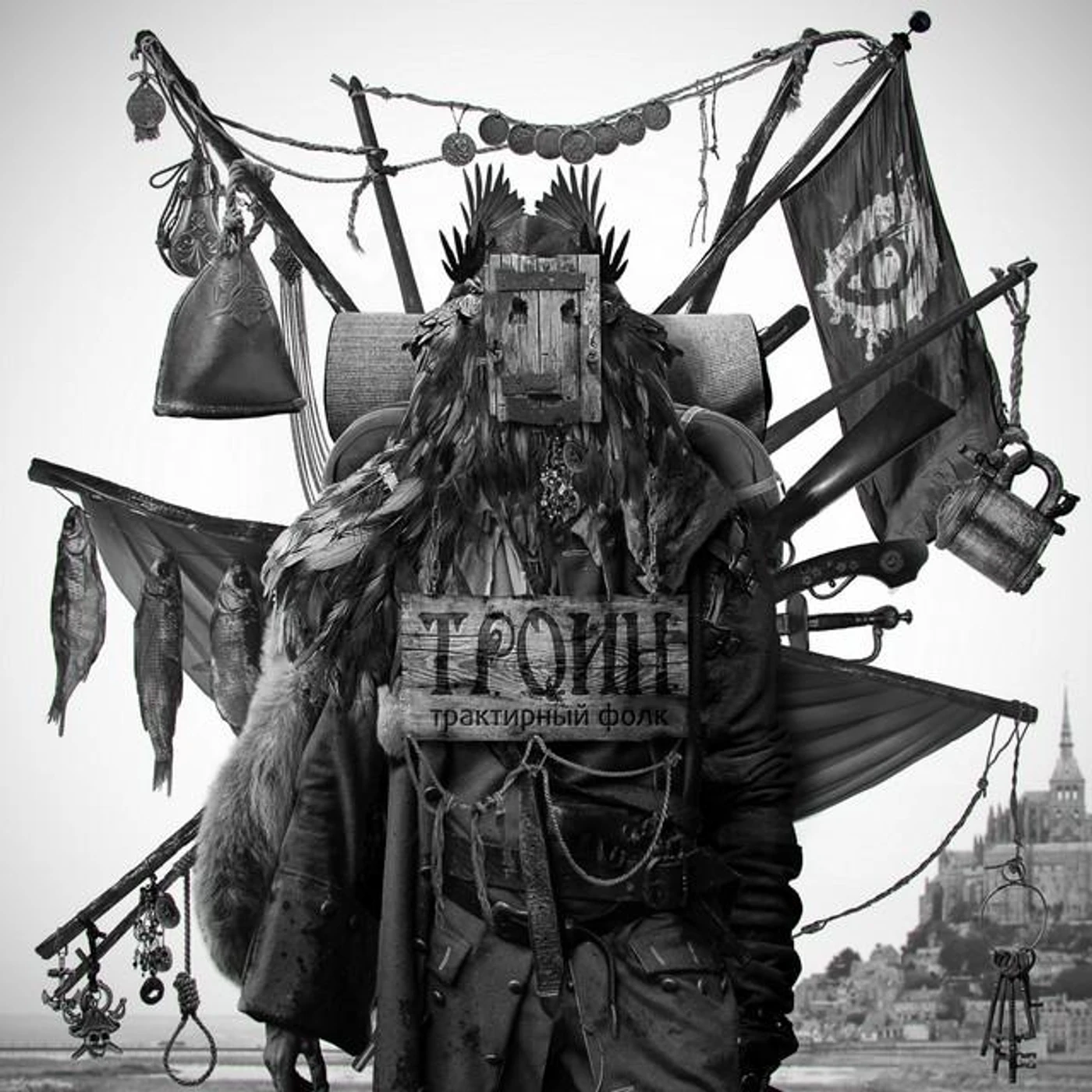 Троин