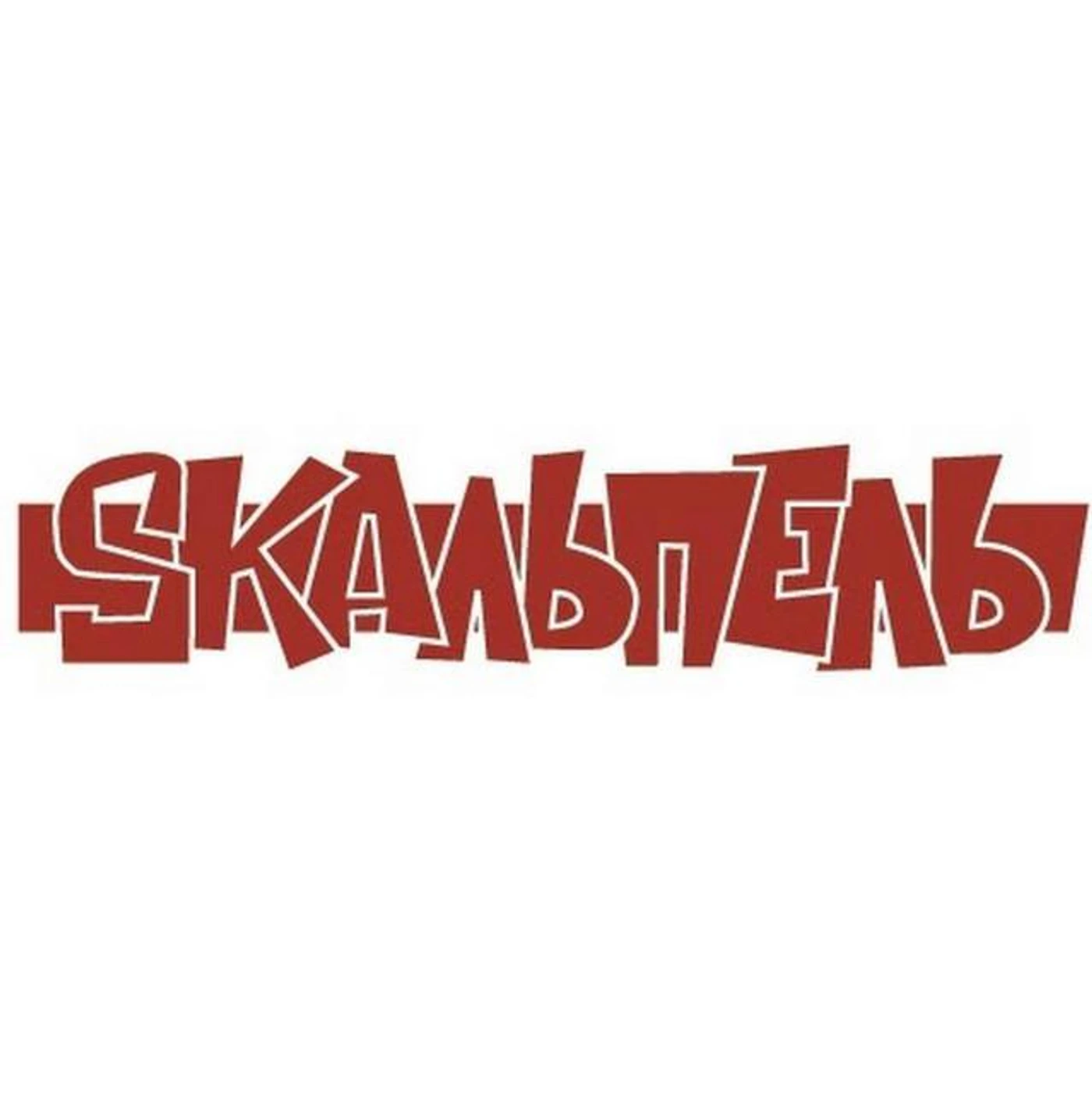 Skaльпель