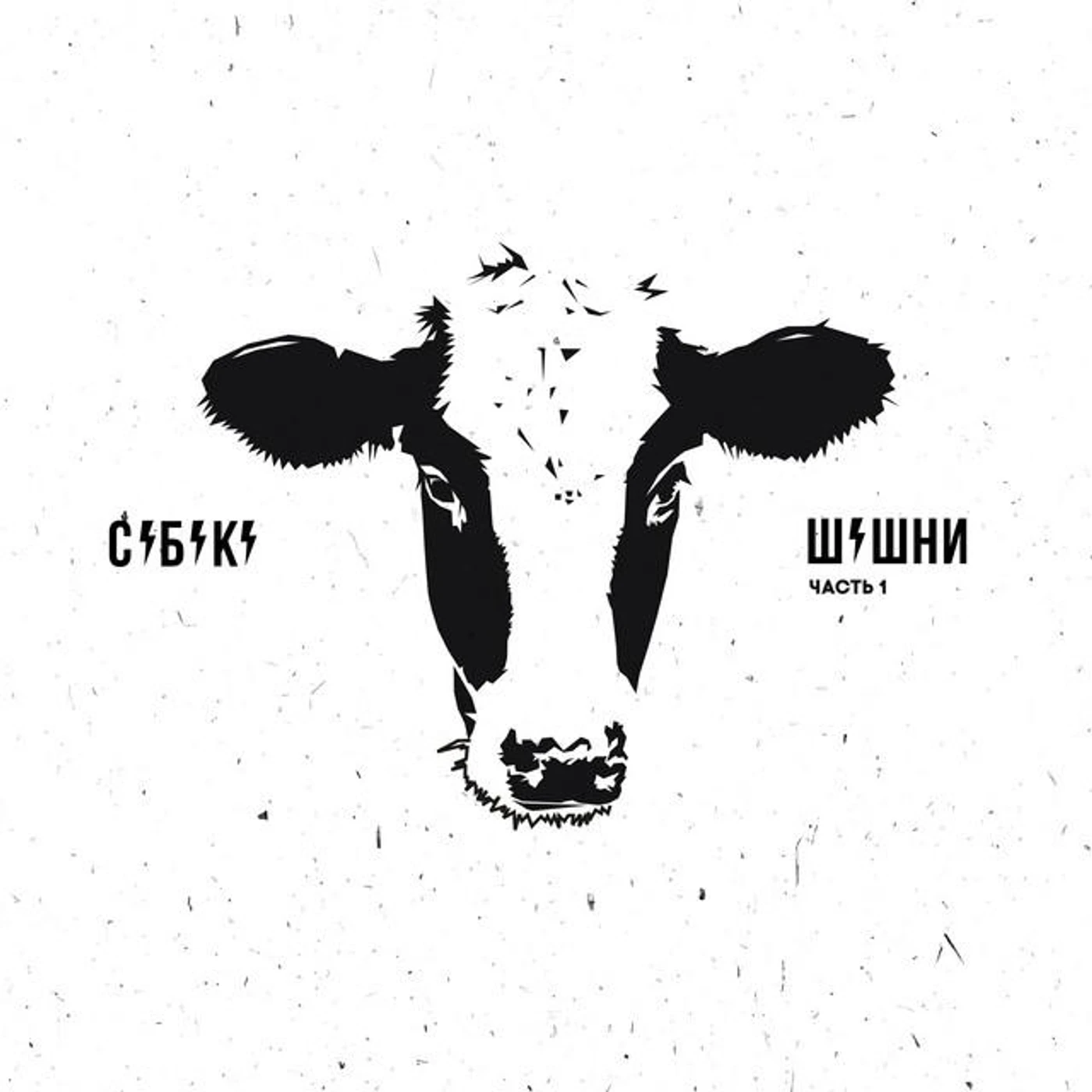 Сабака