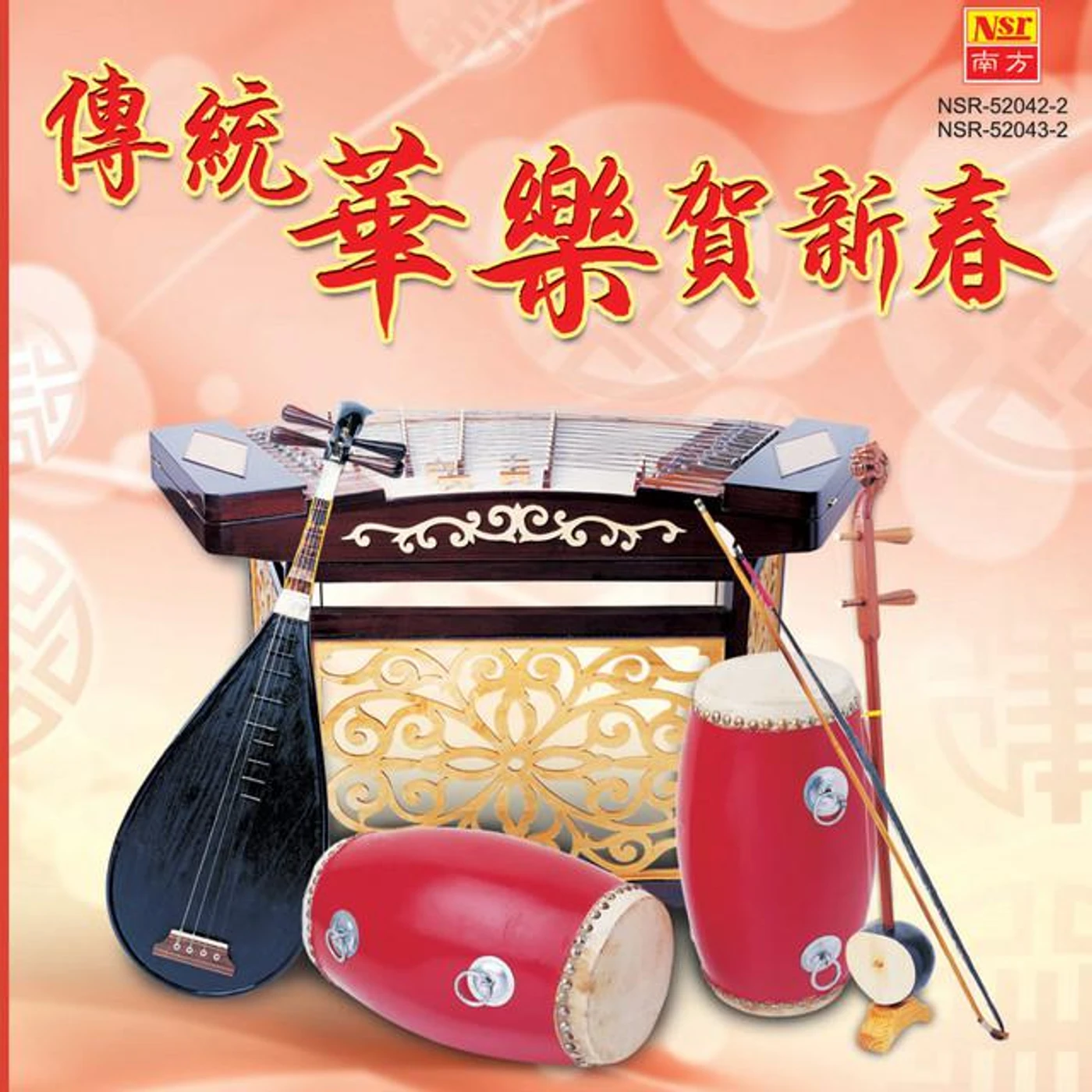 Instrumental-Chuan Tong Hua Yue He Xin Chun Instrumental-传统华乐贺新春