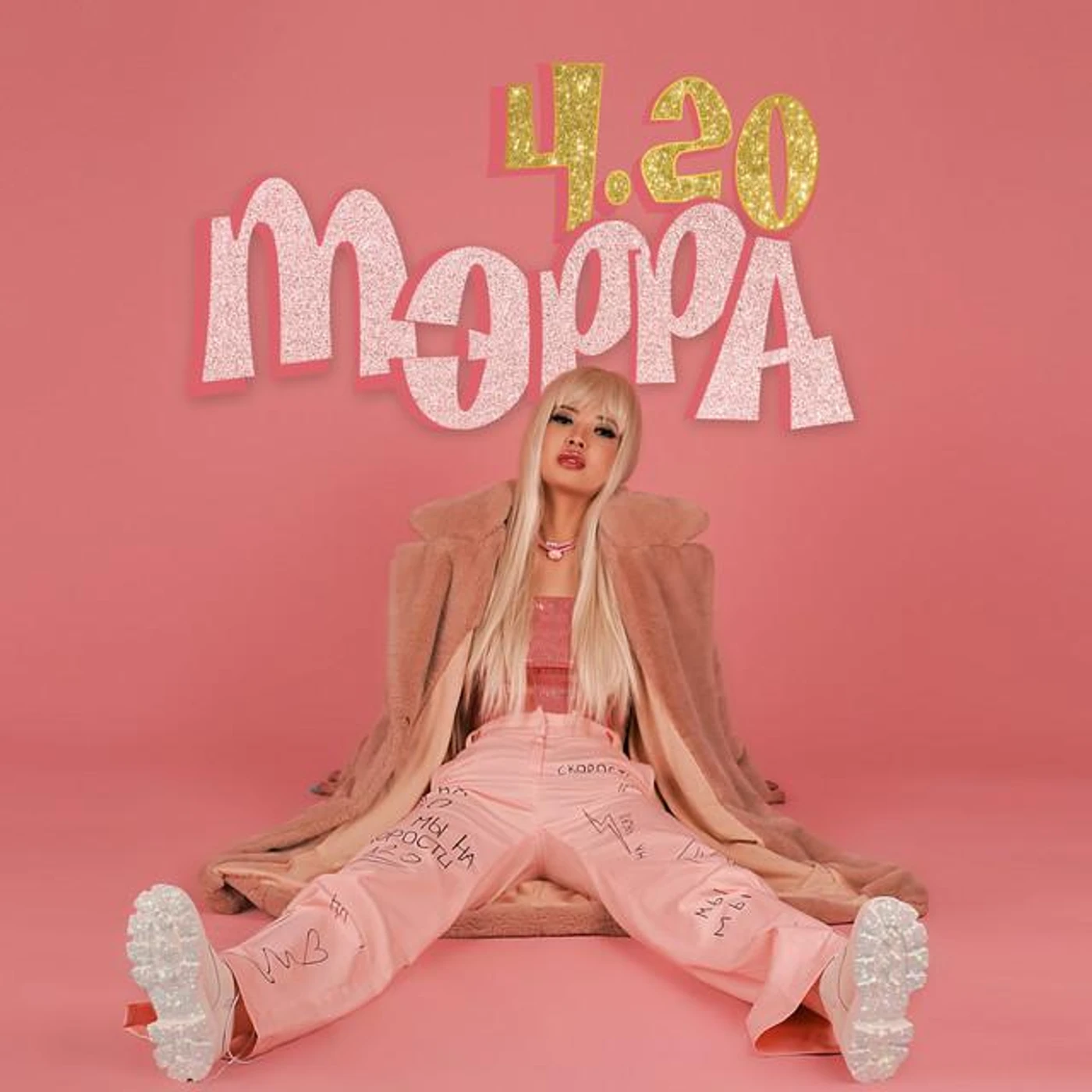 МЭРРА
