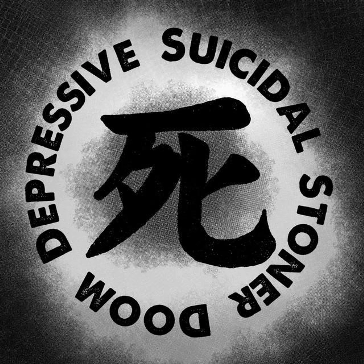 Shi - 死
