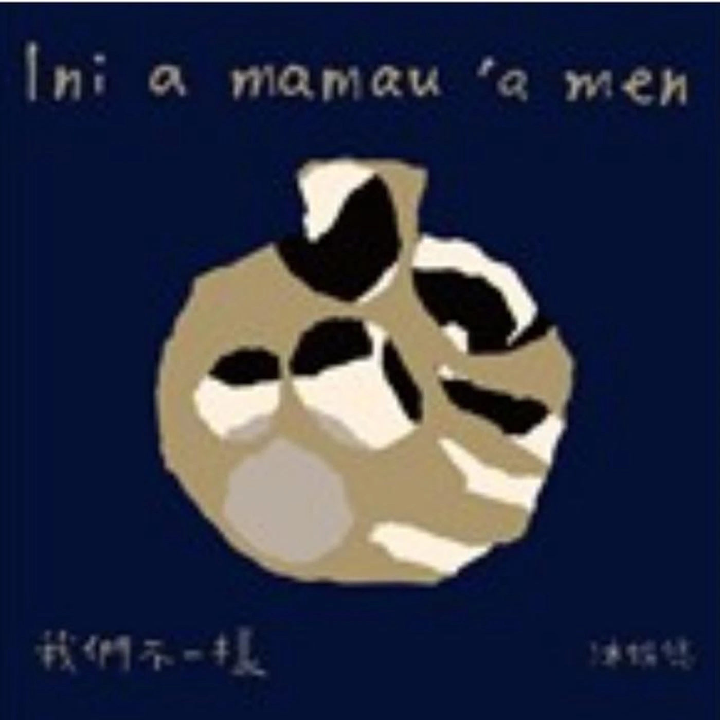 沐妮悠