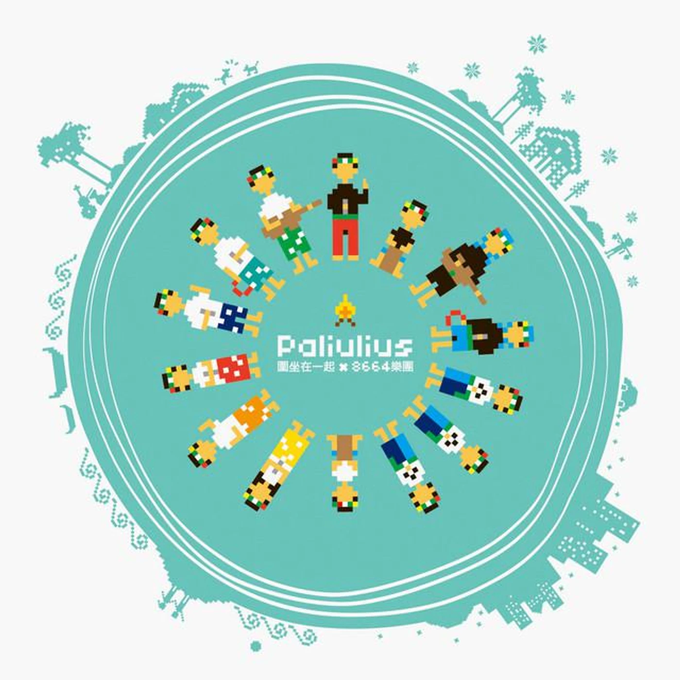 Paliulius 樂團