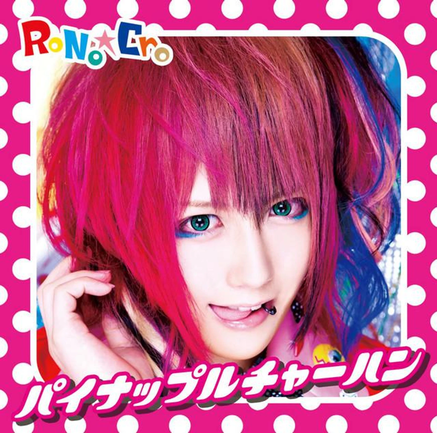 RoNo☆Cro