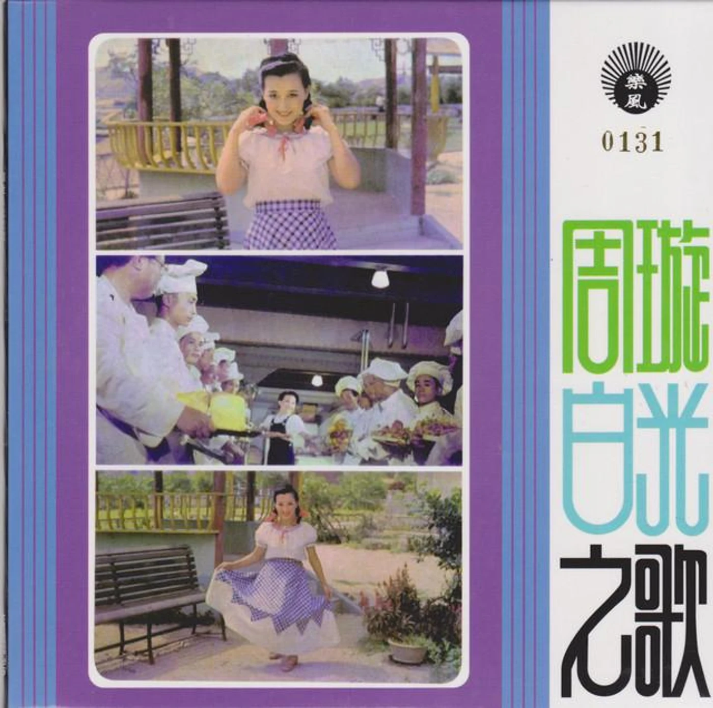李键莨
