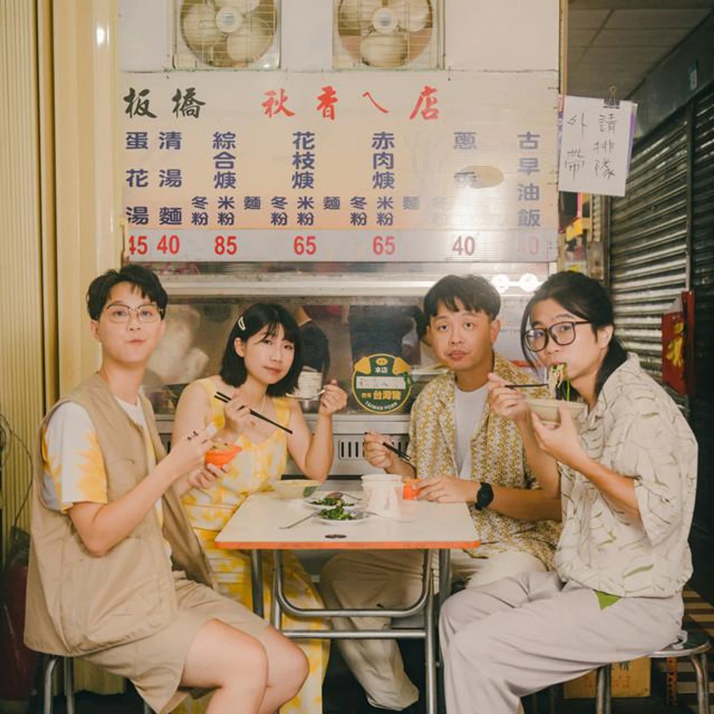 緩緩 Huan Huan
