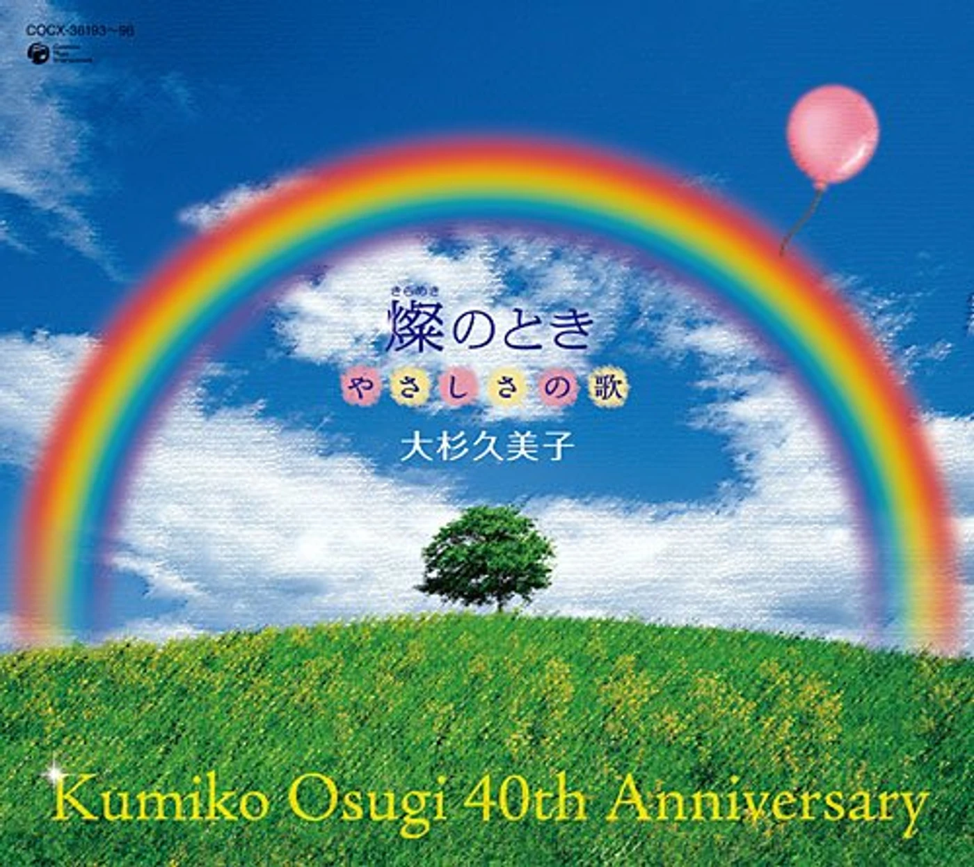 Kumiko Ohsugi